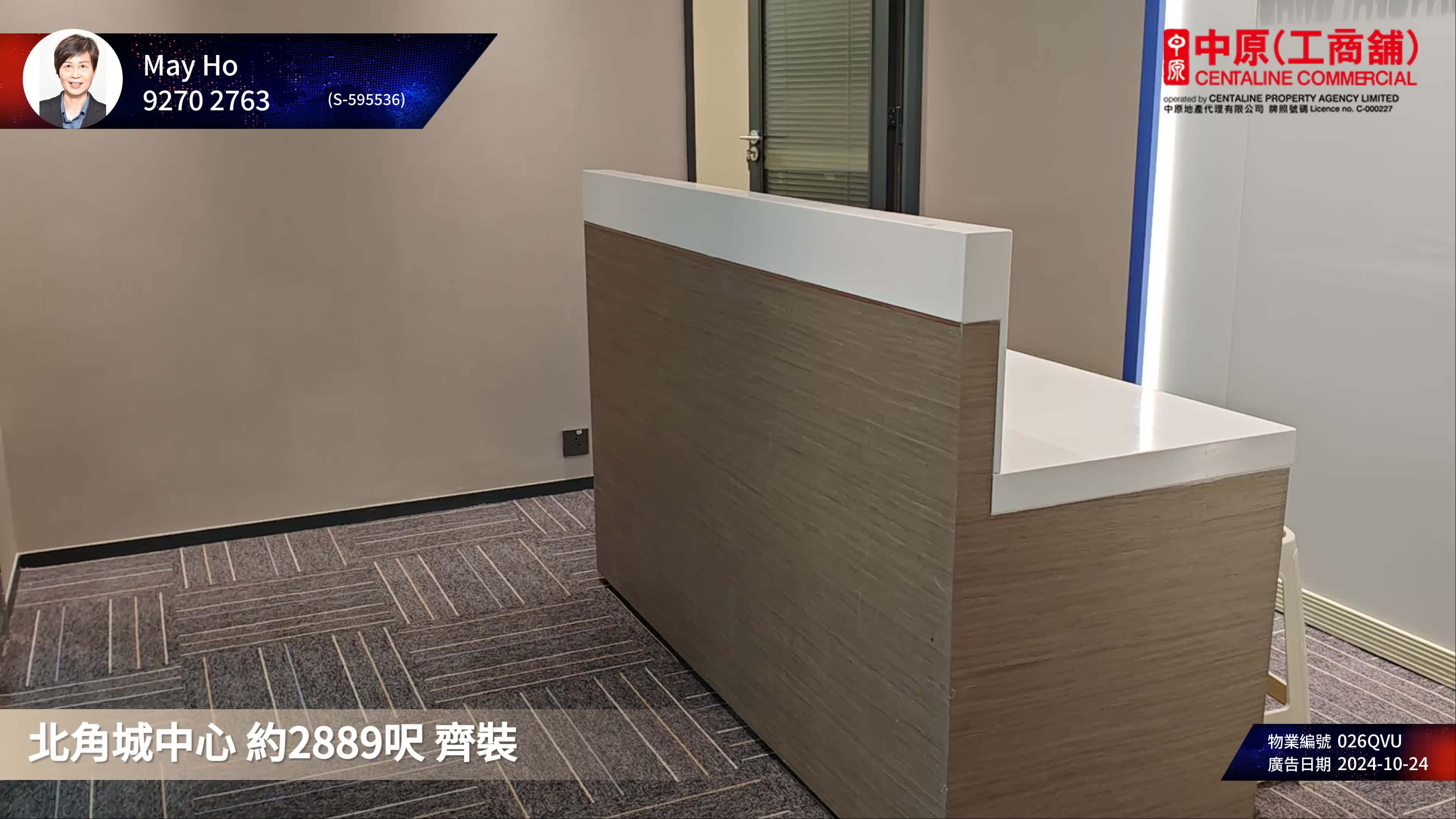 北角城中心的單位視頻資料｜寫字樓樓盤｜中原工商舖