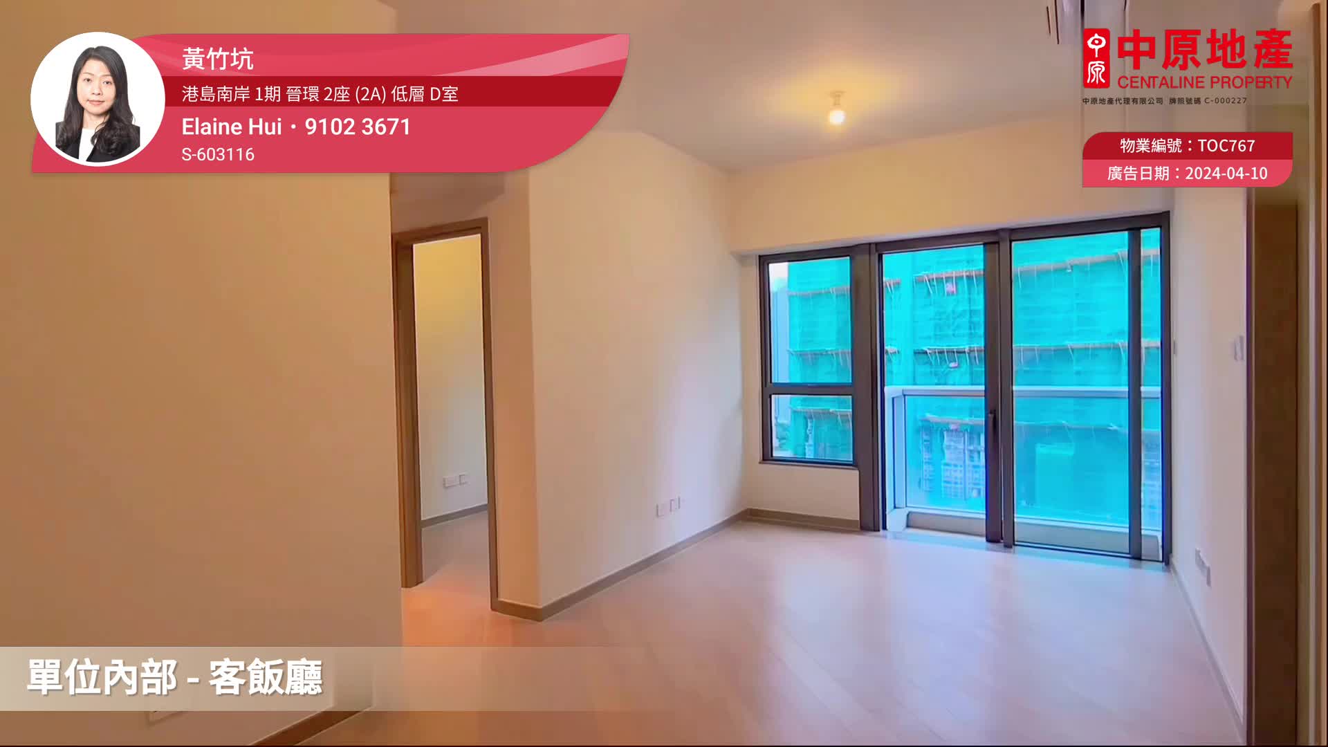 港島南岸 1期 晉環 2座 (2A)