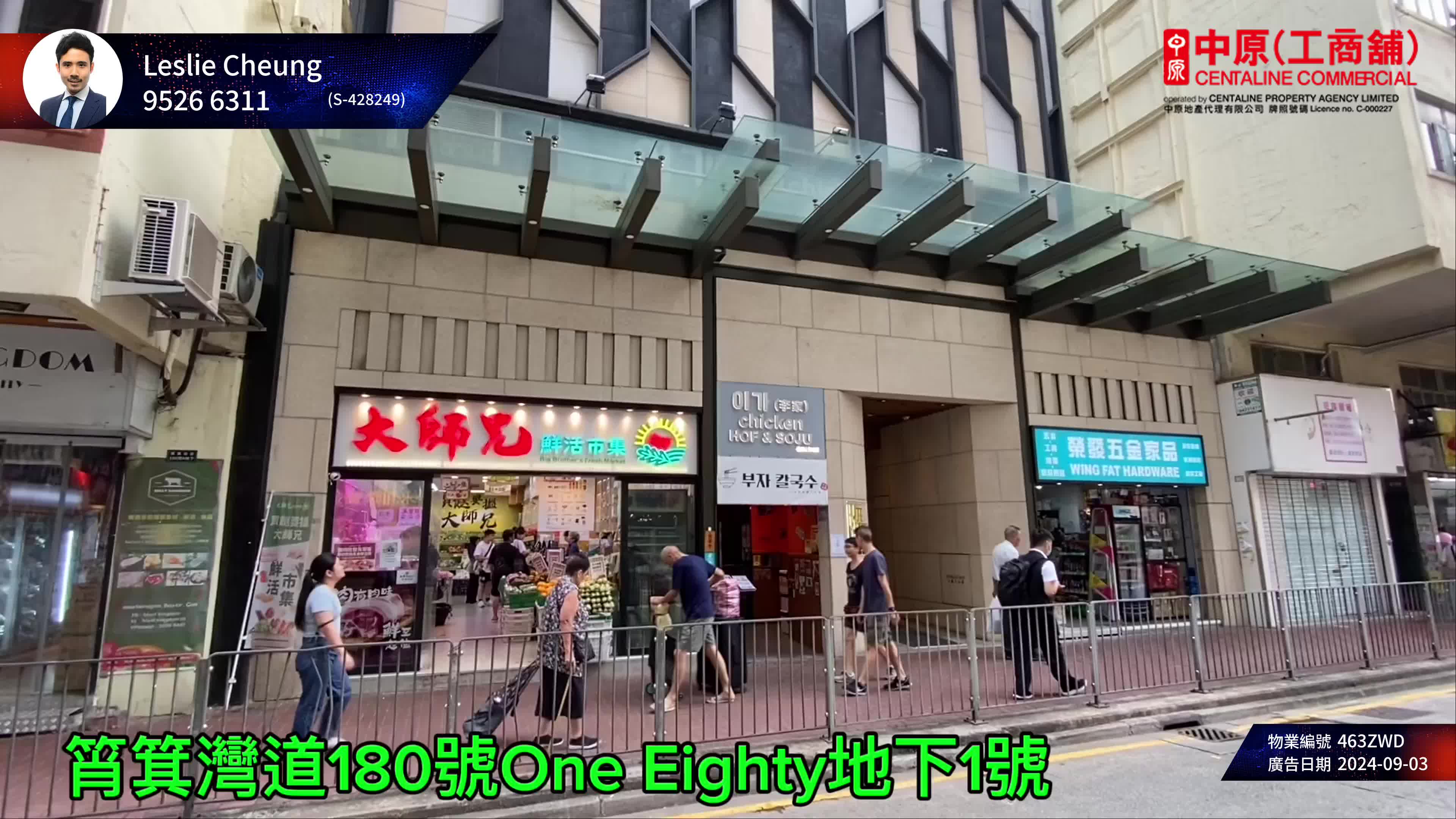 Unit Video materials about Sai Wan Ho Shau Kei Wan Road | Retail Listing | Centaline Commercial