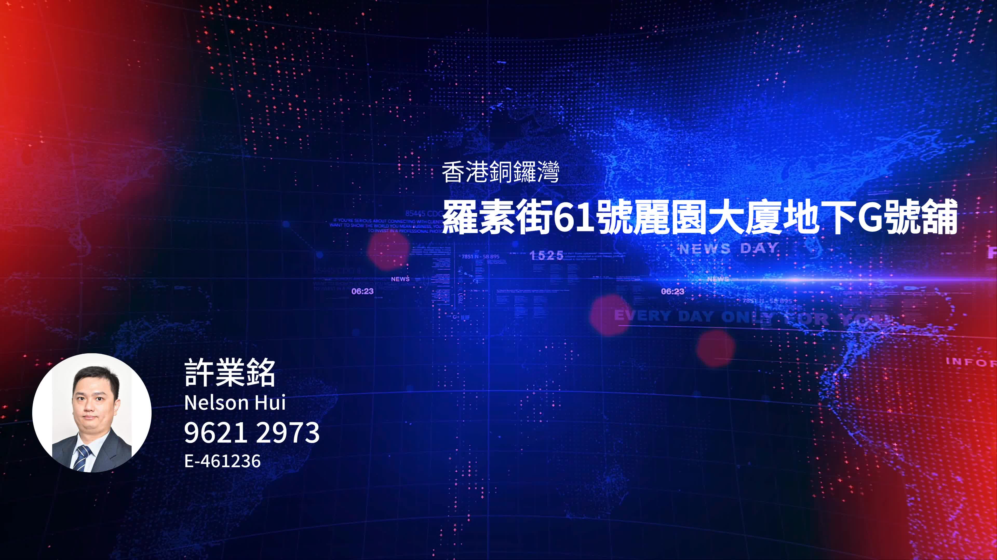 香港銅鑼灣 羅素街61號麗園大廈地下G號舖｜中原工商舖