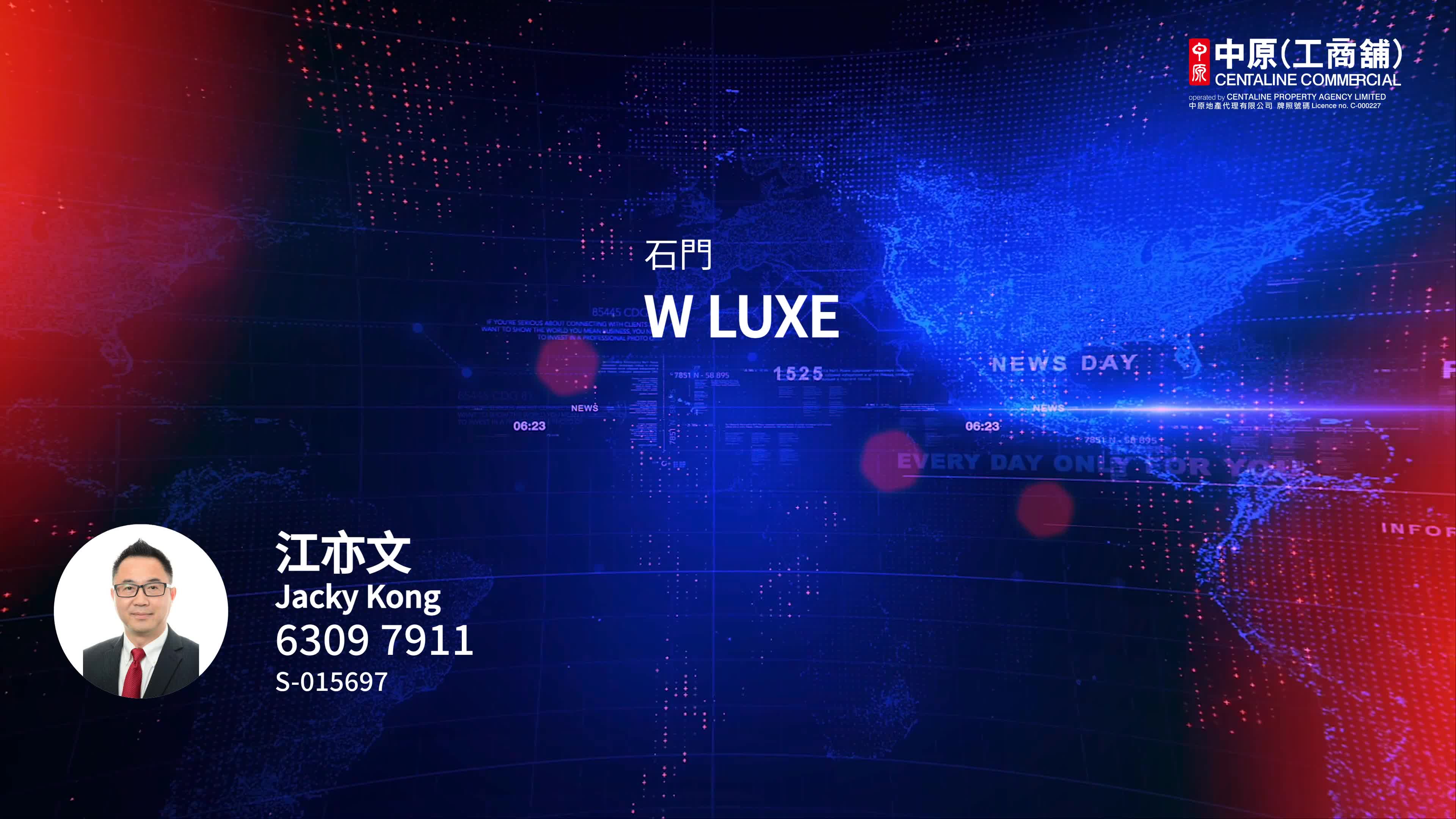 W LUXE｜寫字樓樓盤｜中原工商舖