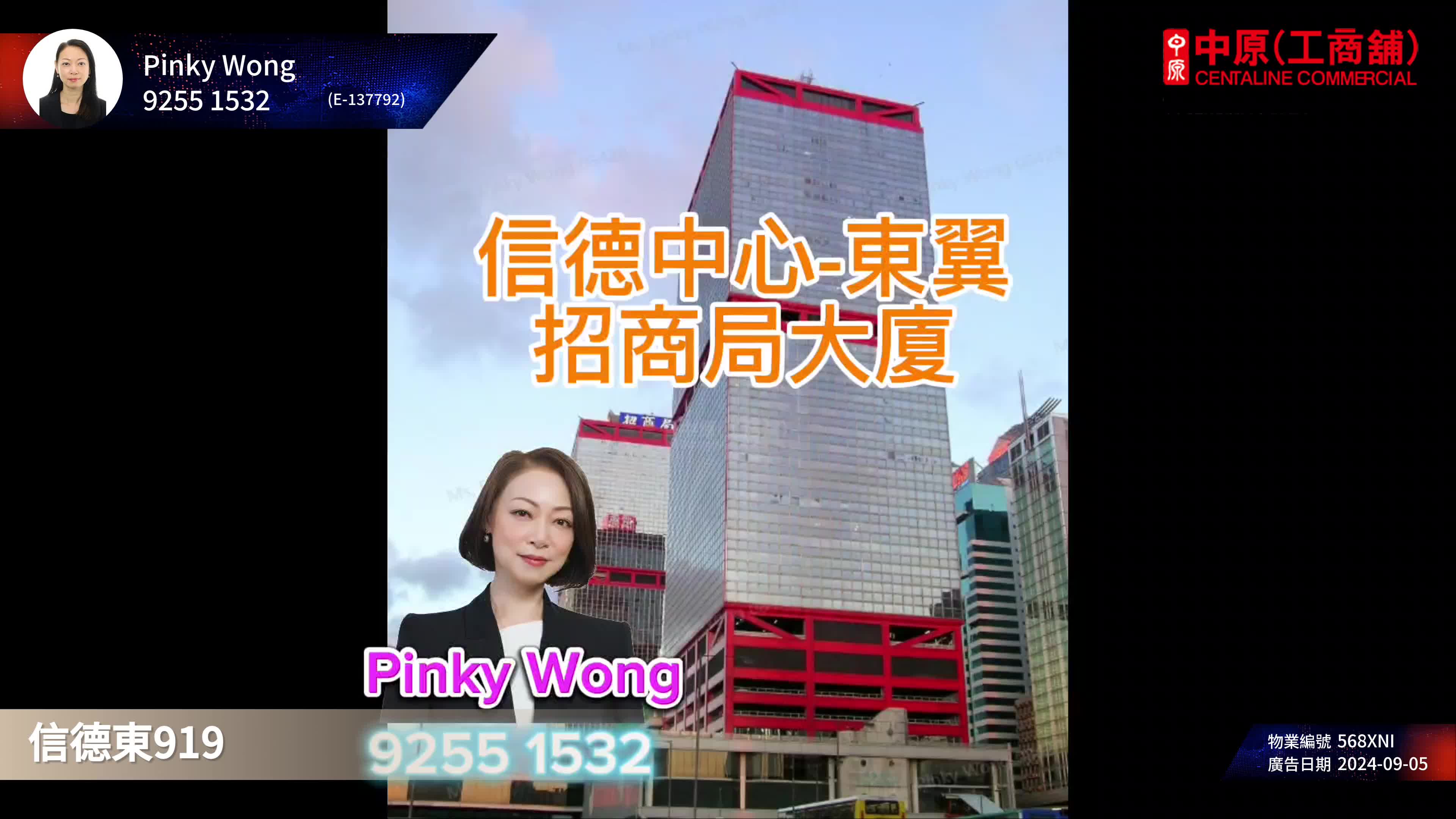 Unit Video materials about Shun Tak Centre, China Merchants Tower | Office Listing | Centaline Commercial