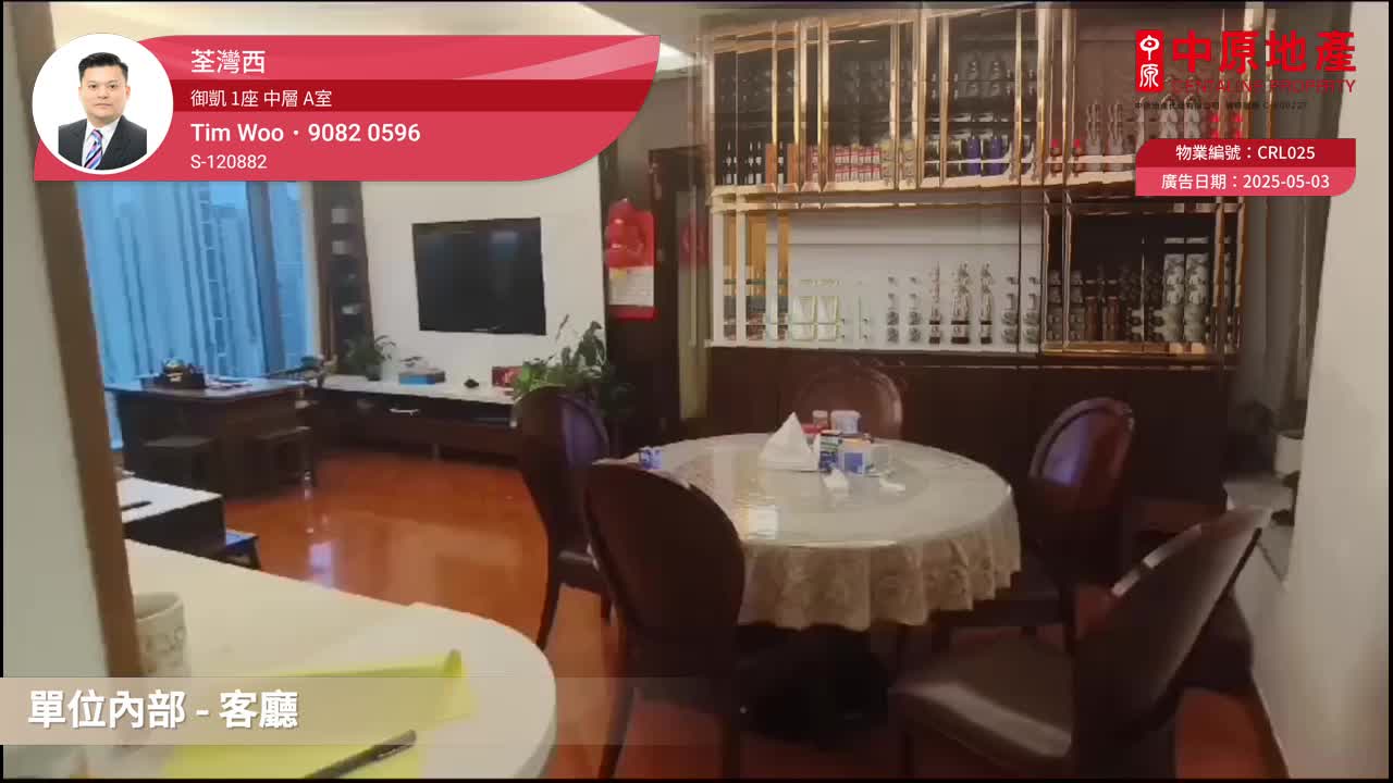 御凱 1座