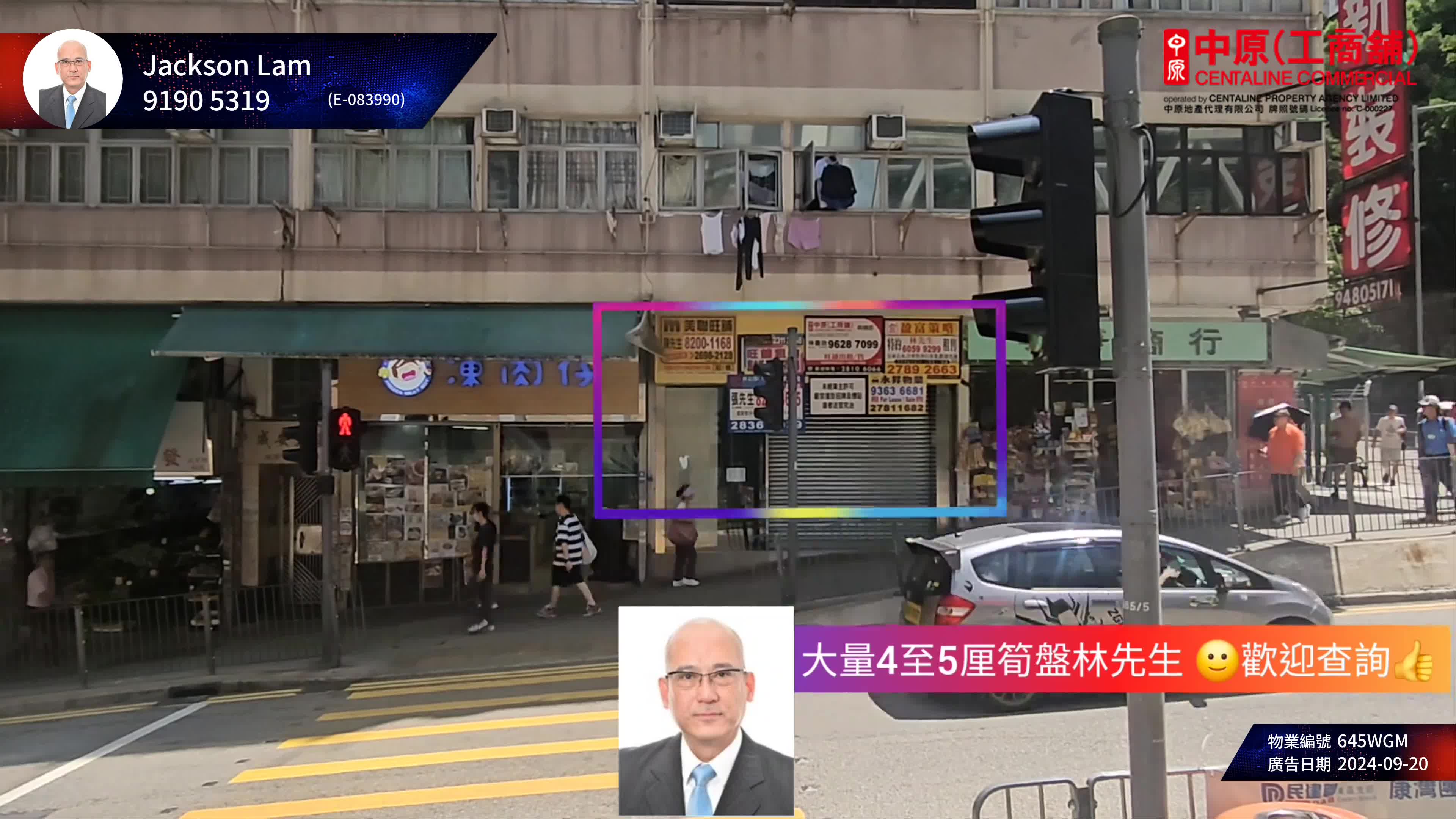 Unit Video materials about Sai Wan Ho Shing On Street | Retail Listing | Centaline Commercial