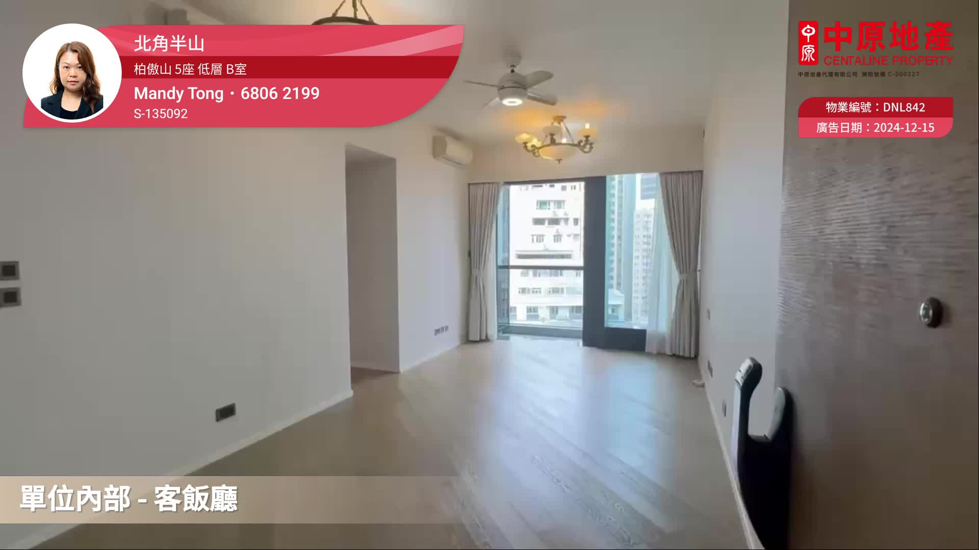 柏傲山 5座