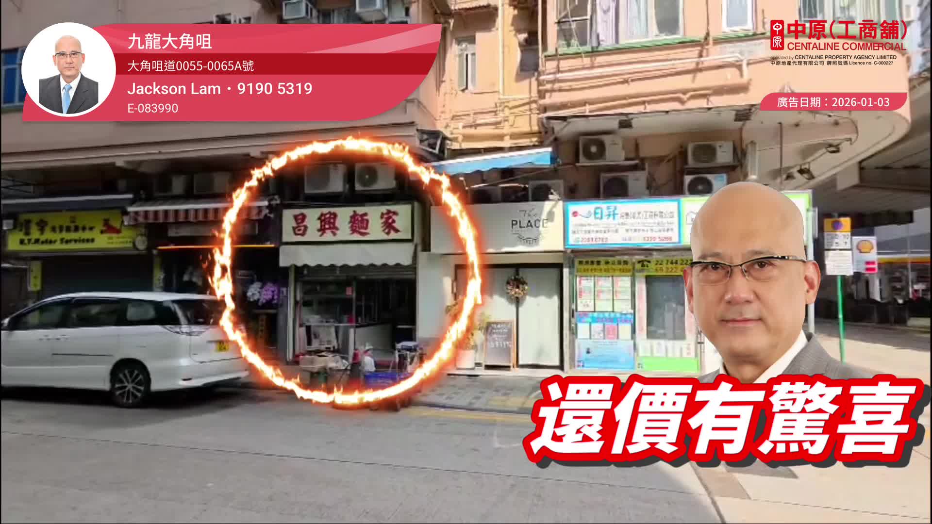 大角咀大角咀道｜商铺楼盘｜中原工商铺