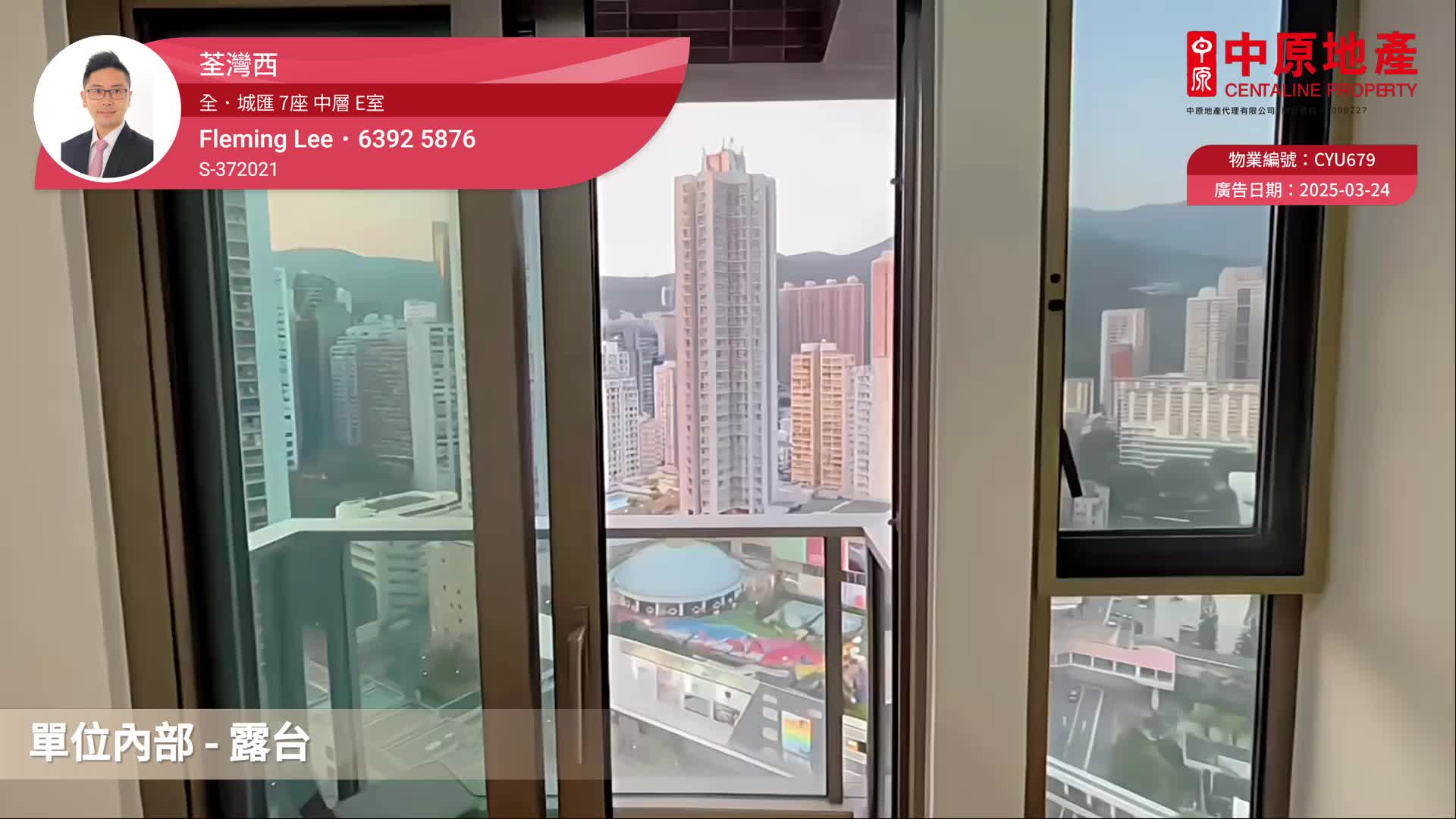 全．城匯 7座