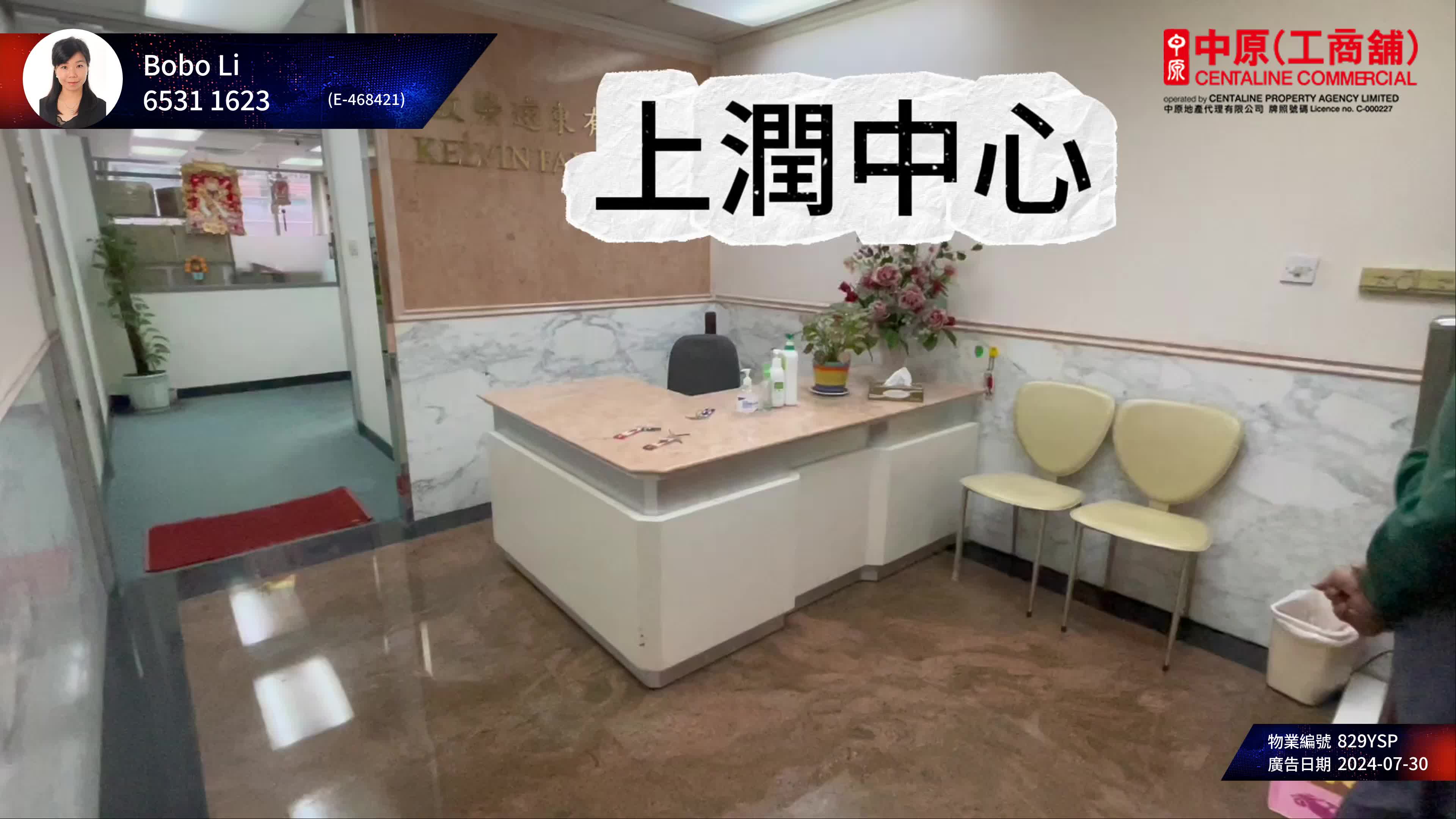 上潤中心｜寫字樓樓盤｜中原工商舖