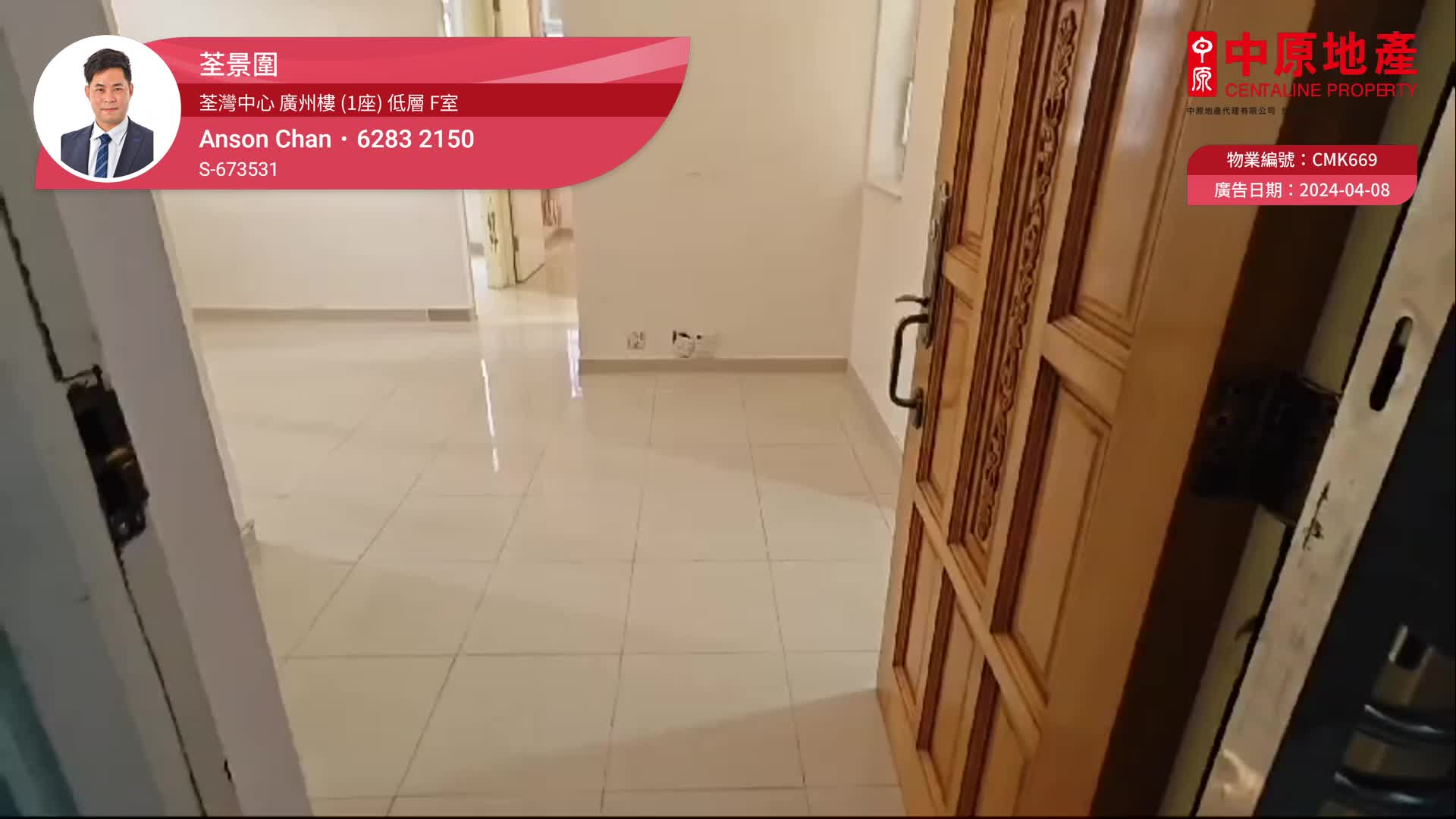荃灣中心 廣州樓 (1座) 2房 3樓 F室