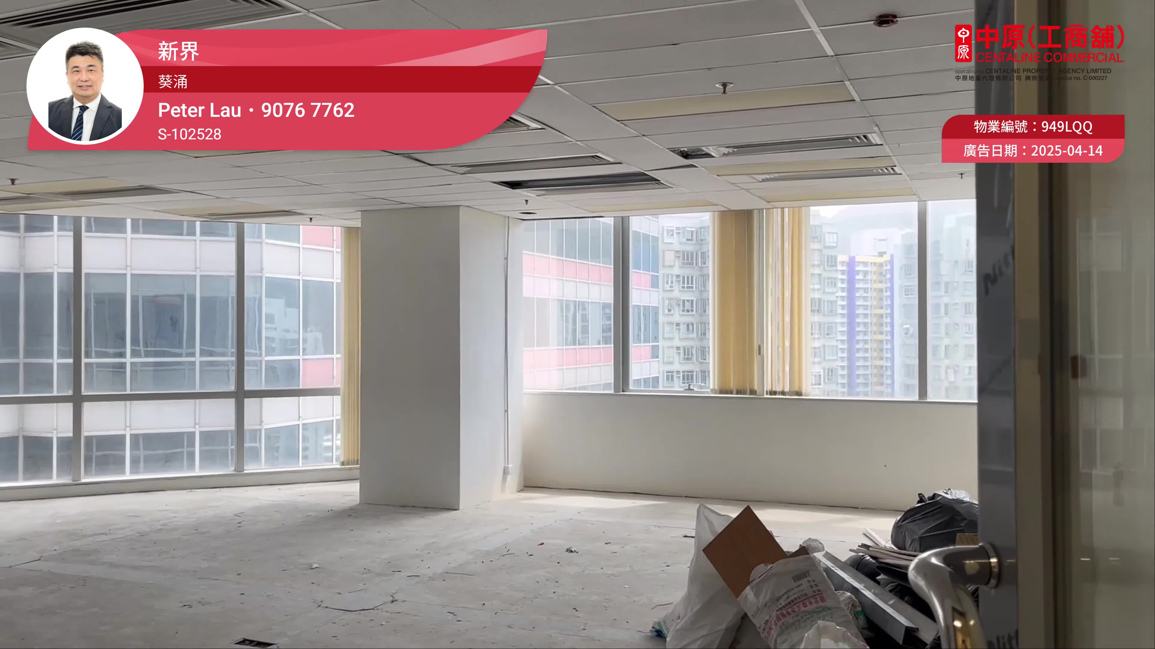 Unit Video materials about Metroplaza Tower 2 | Office Listing | Centaline Commercial