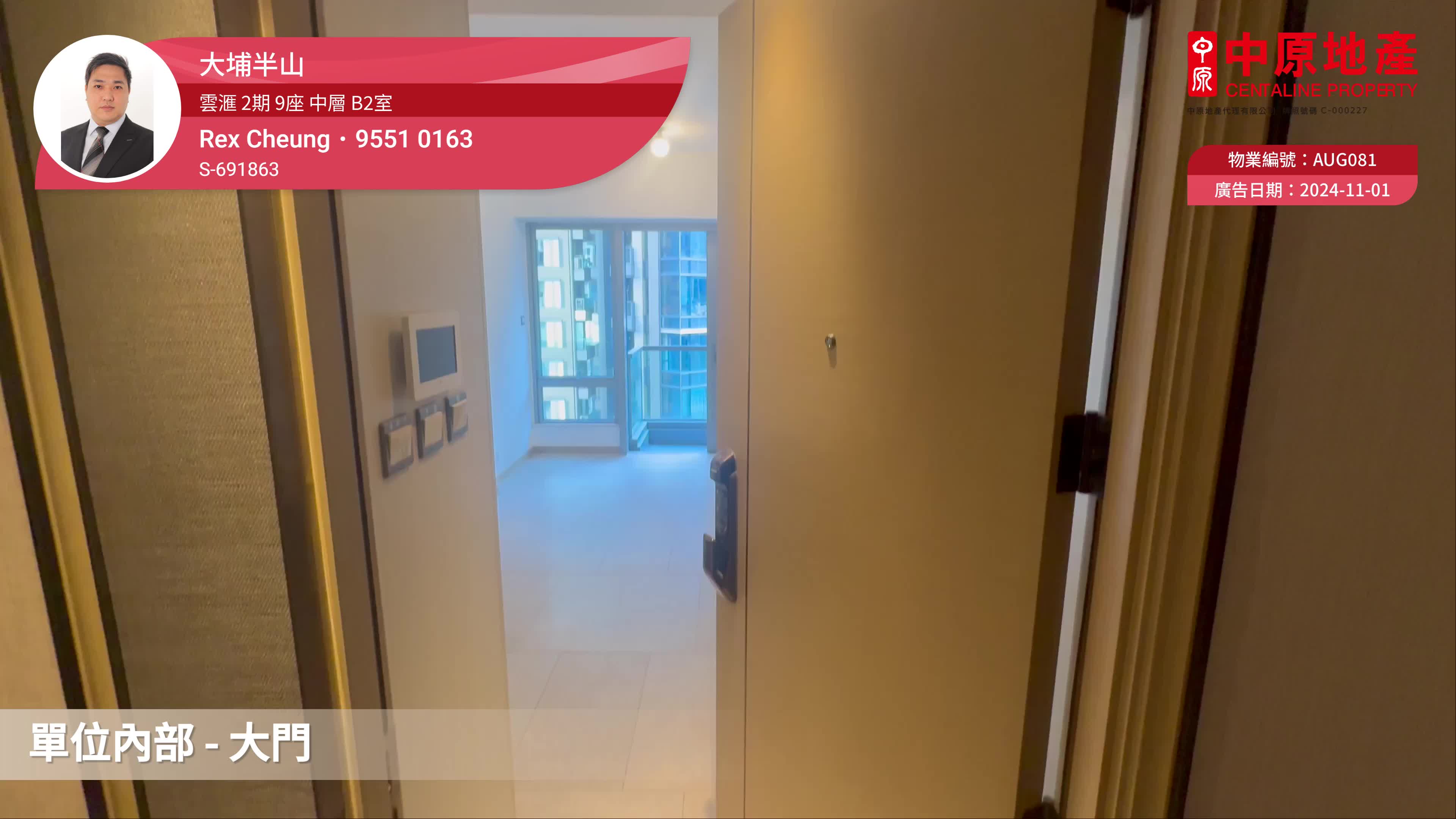 云汇 2期 9座