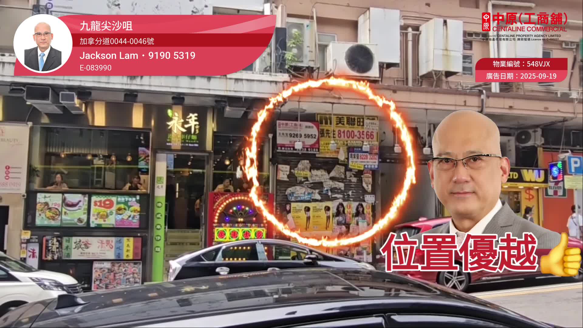 尖沙咀金巴利道|商舖樓盤|中原工商舖