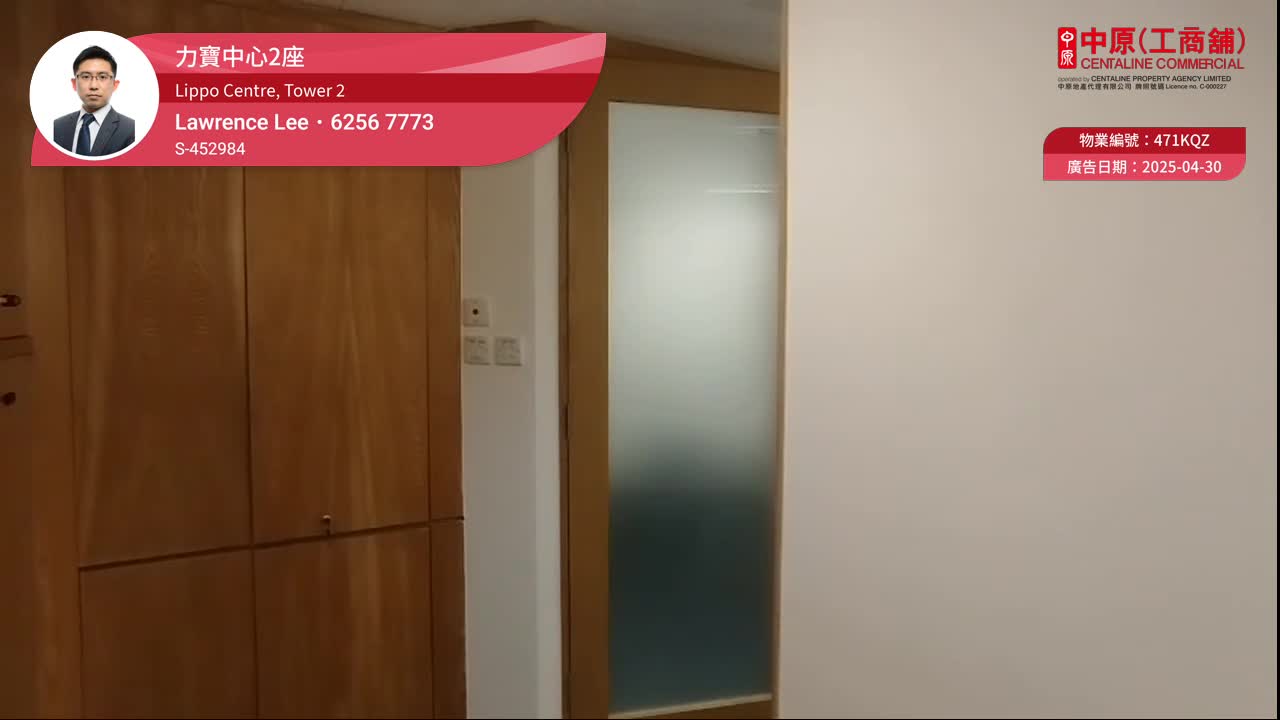 力寶中心2座｜寫字樓樓盤｜中原工商舖