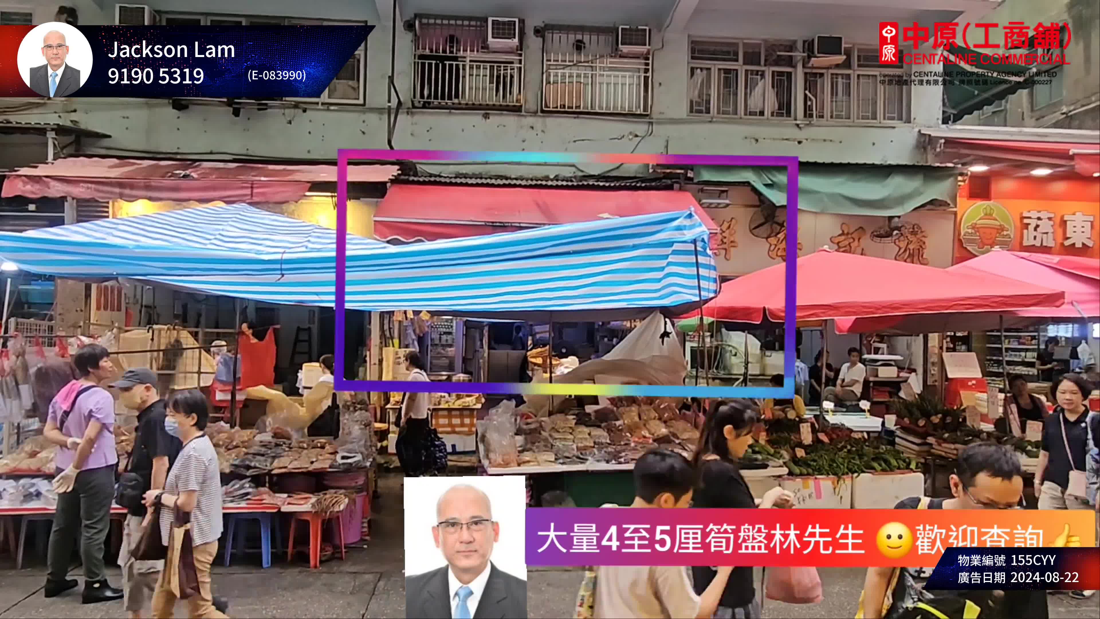 Unit Video materials about Mongkok Nelson Street | Retail Listing | Centaline Commercial