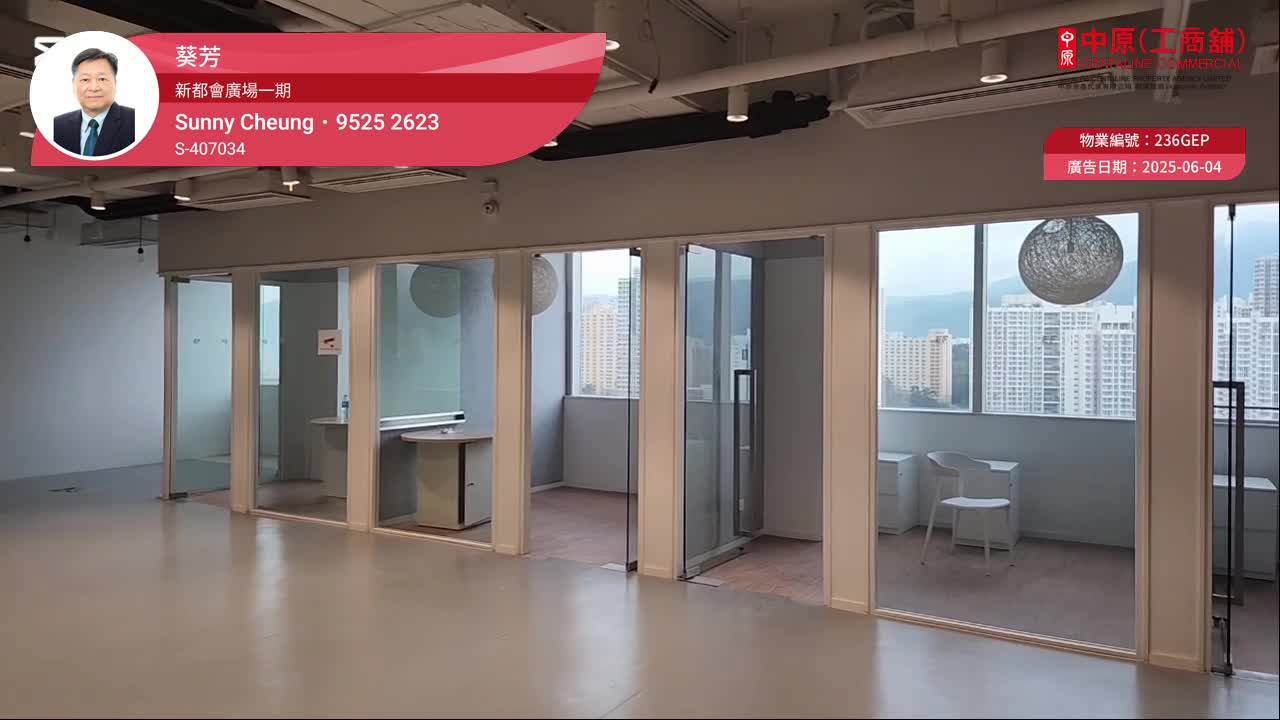 新都會廣場1期｜寫字樓樓盤｜中原工商舖
