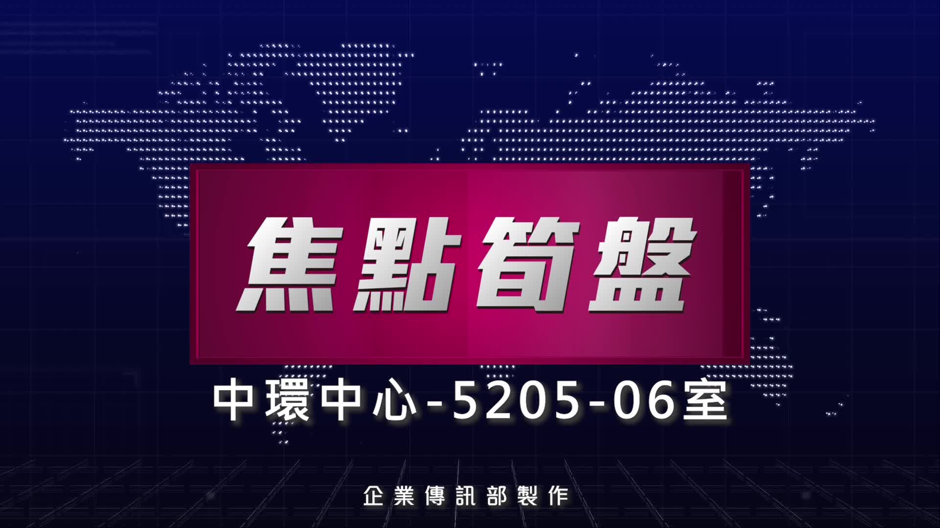 中環中心的單位視頻資料｜寫字樓樓盤｜中原工商舖