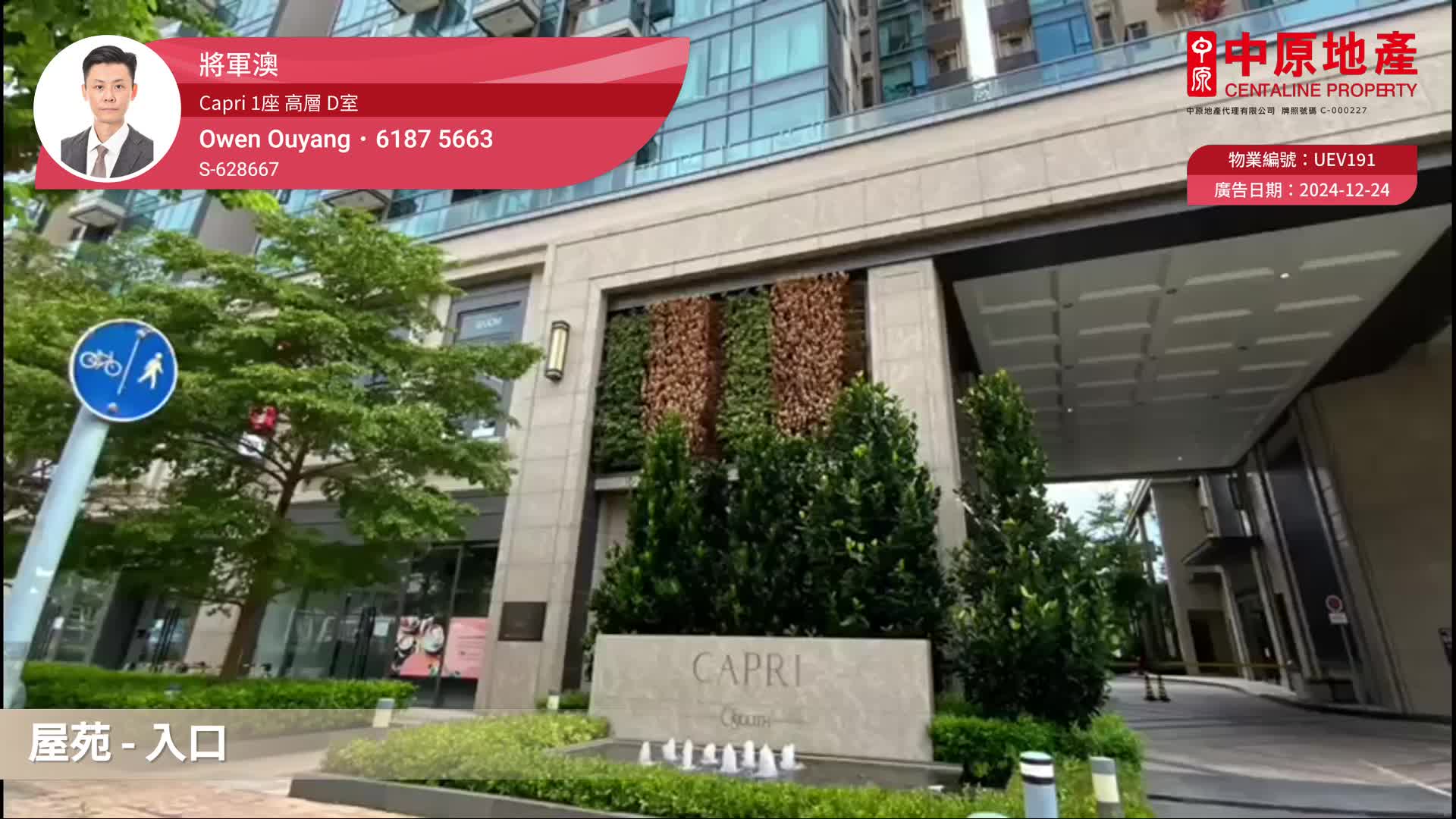CAPRI・TOWER 1, Video