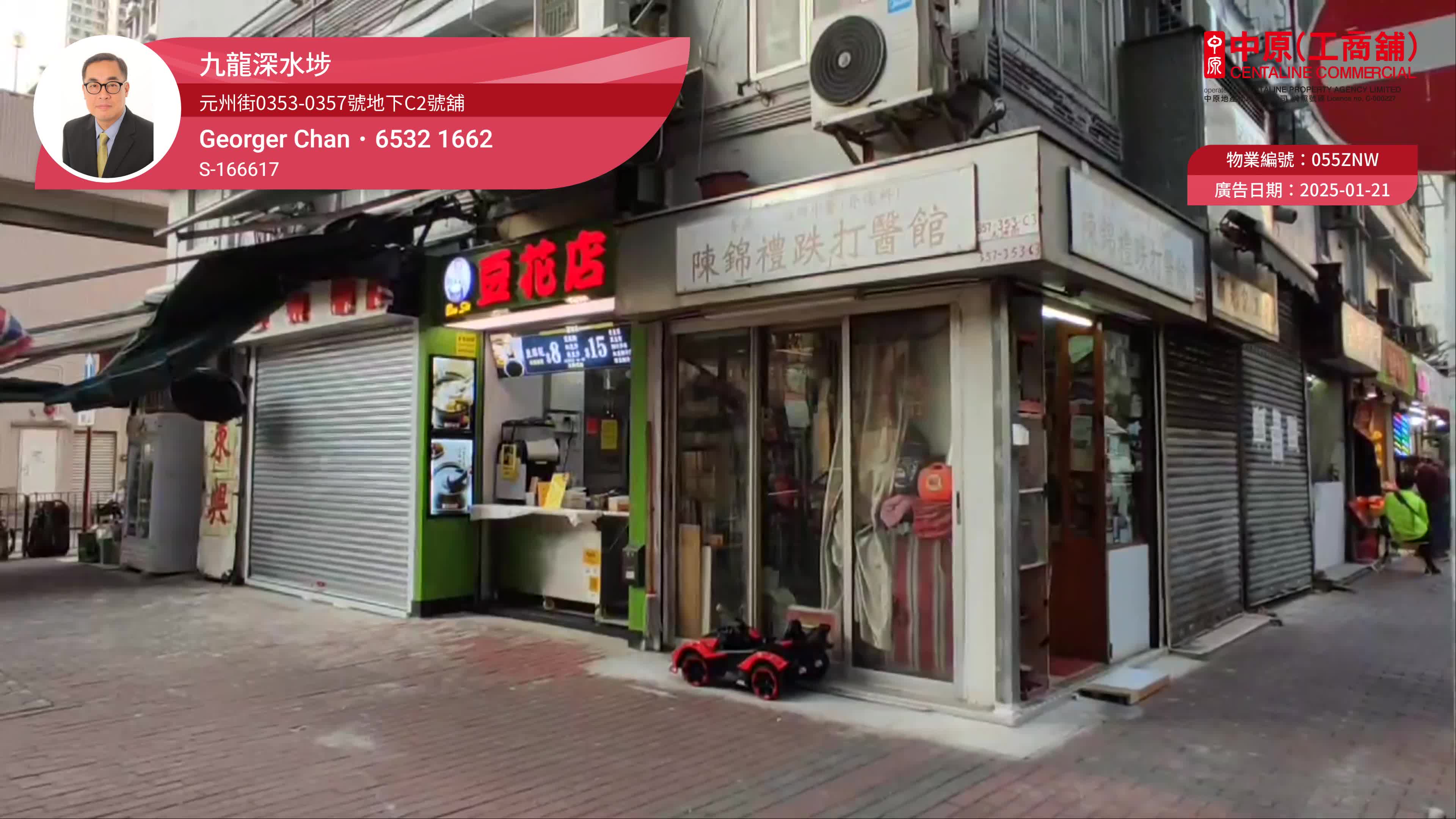 Cheung Sha Wan Un Chau Street｜Retail Property | Centaline Commercial