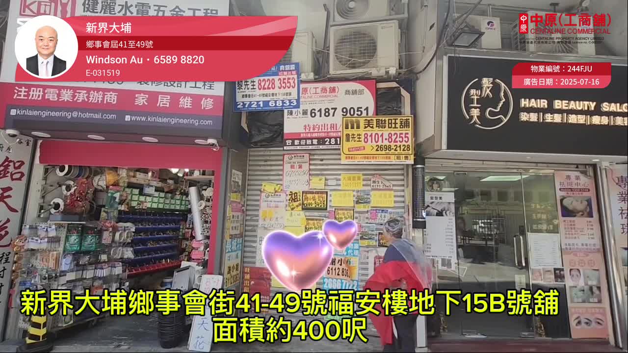 大埔运头街｜商铺楼盘｜中原工商铺
