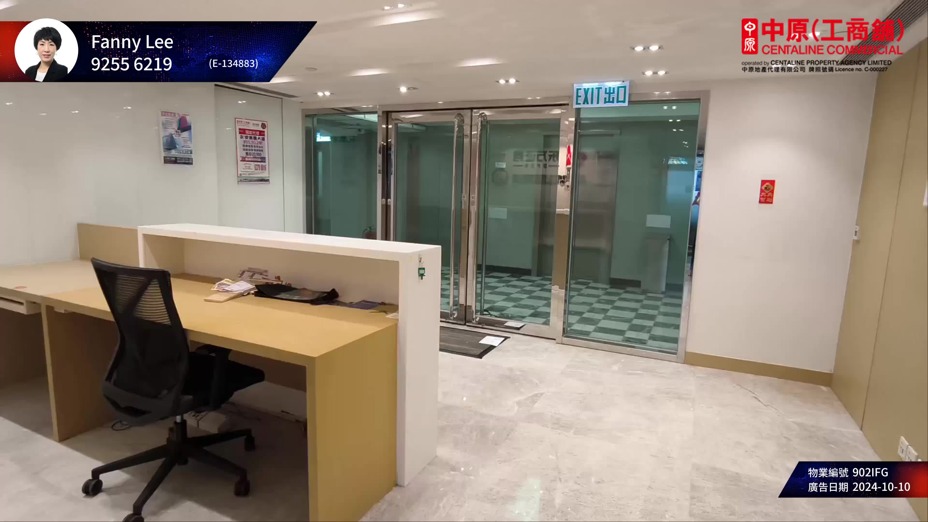 永安集團大廈｜寫字樓樓盤｜中原工商舖