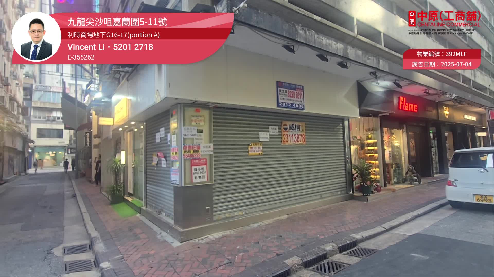 尖沙咀嘉兰围｜商铺楼盘｜中原工商铺