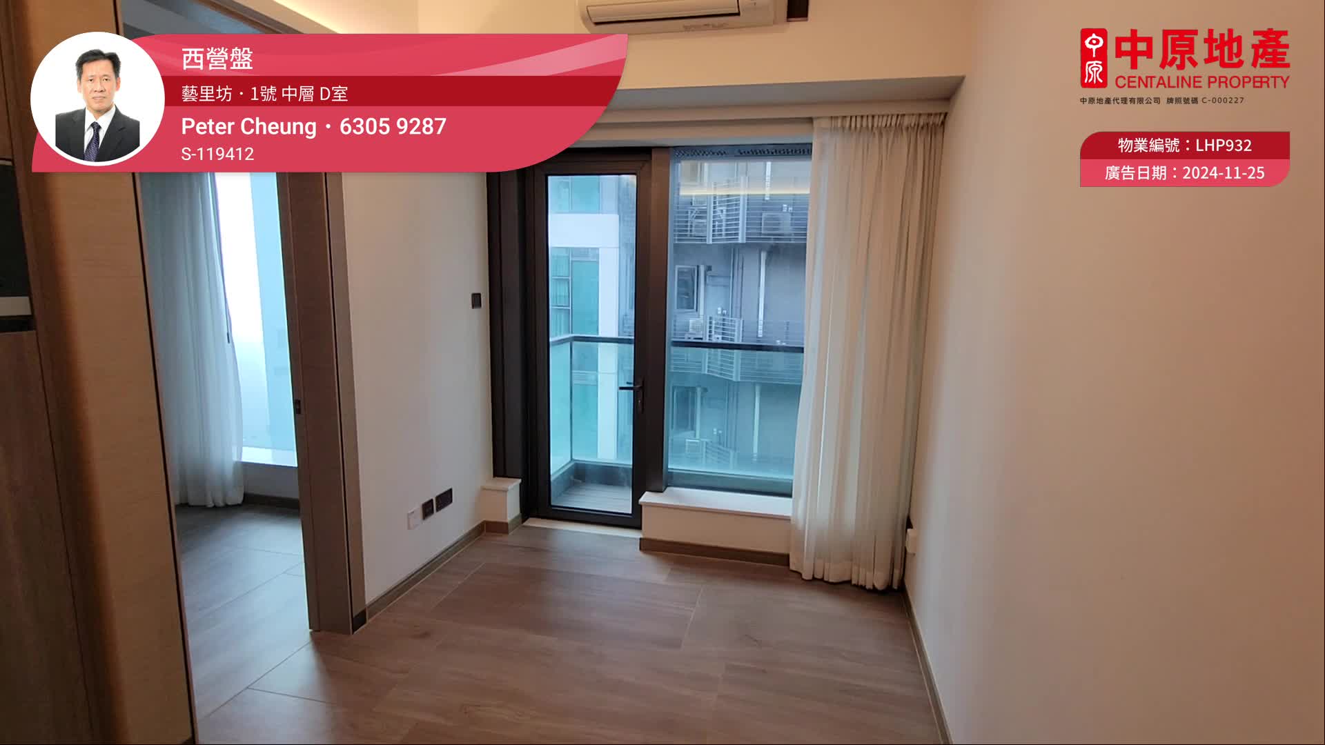 藝里坊．1號 1房 16樓 D室