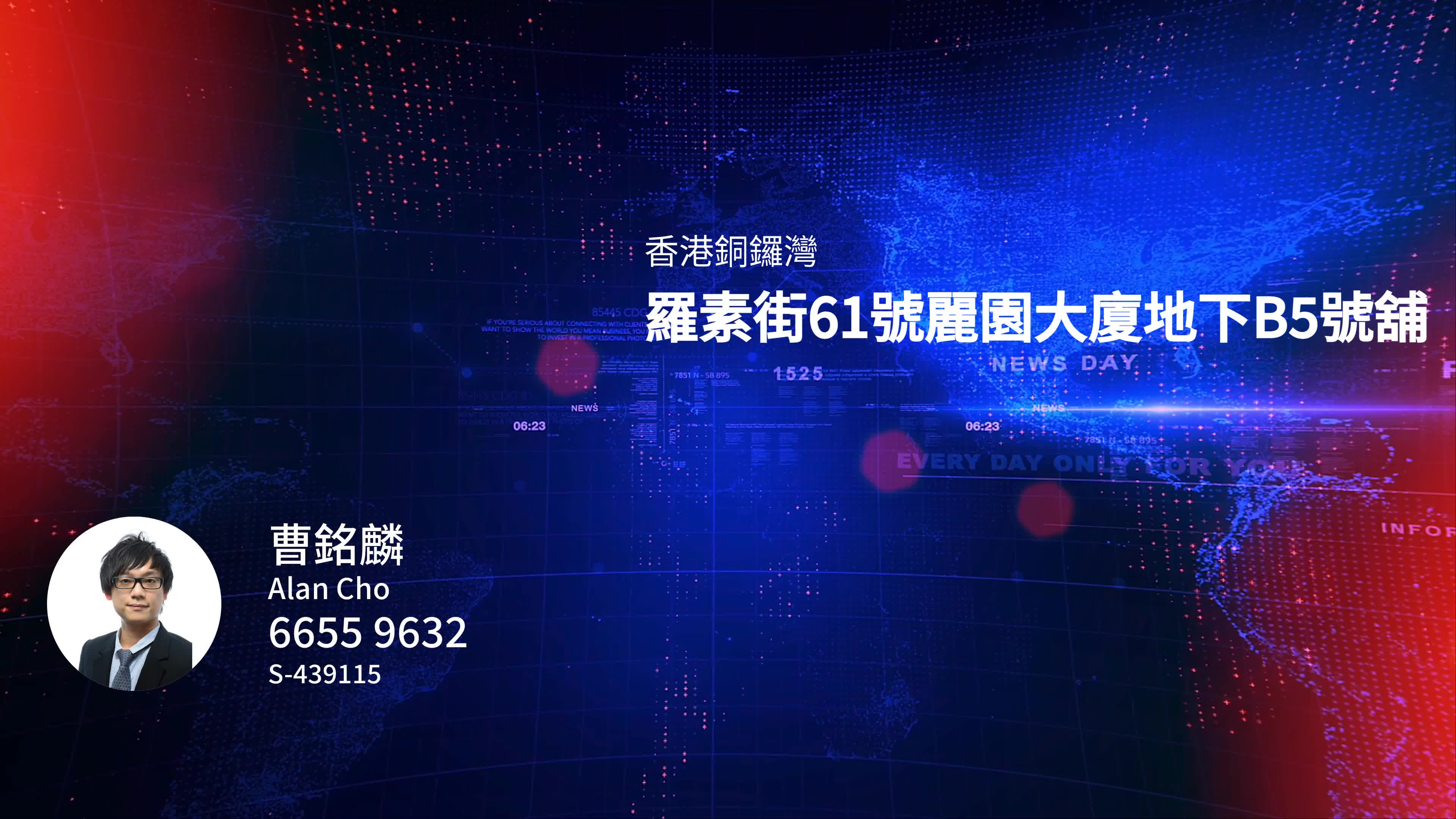 香港銅鑼灣 羅素街61號麗園大廈地下B5號舖｜中原工商舖