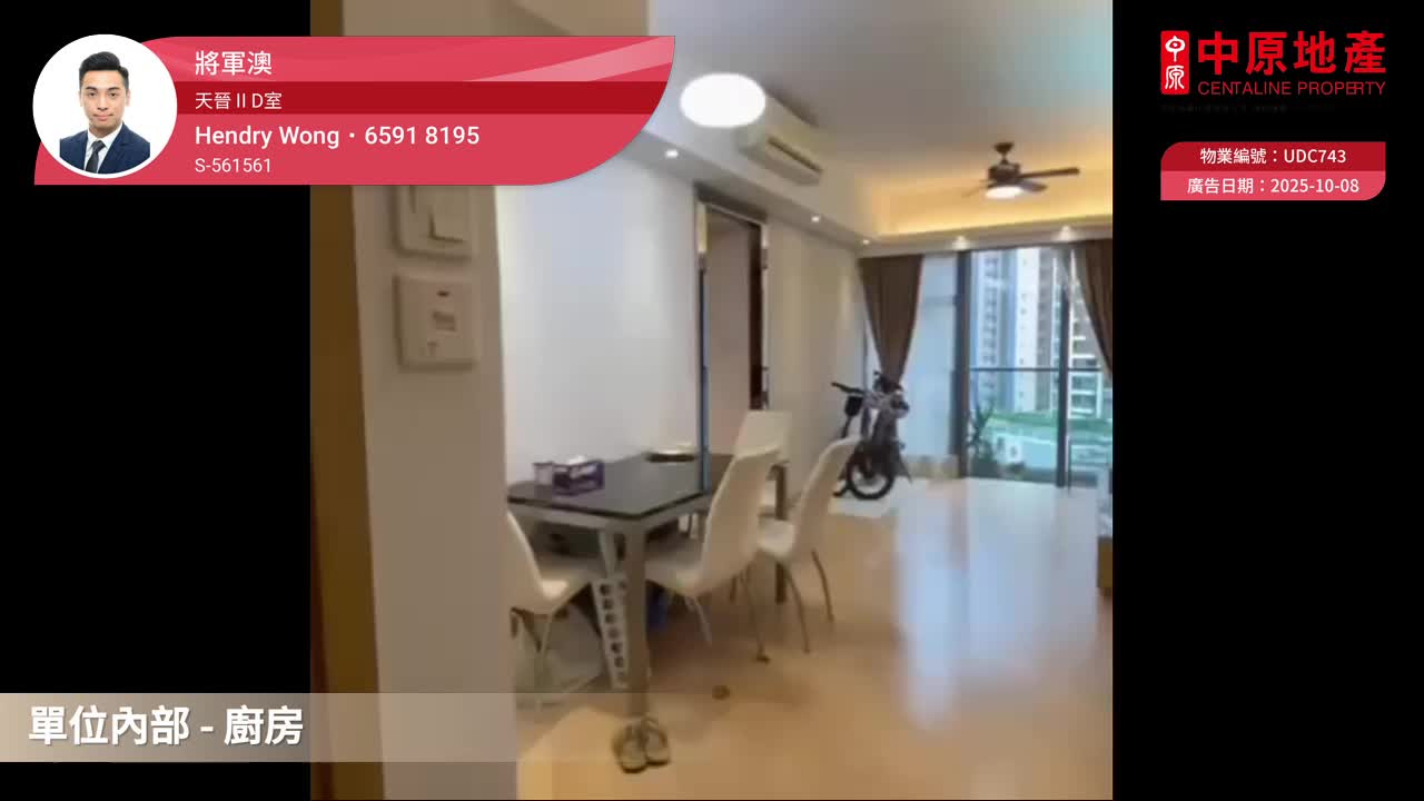 將軍澳天晉II東南套三房戶1168萬元易手| 地產新聞| 中原地產