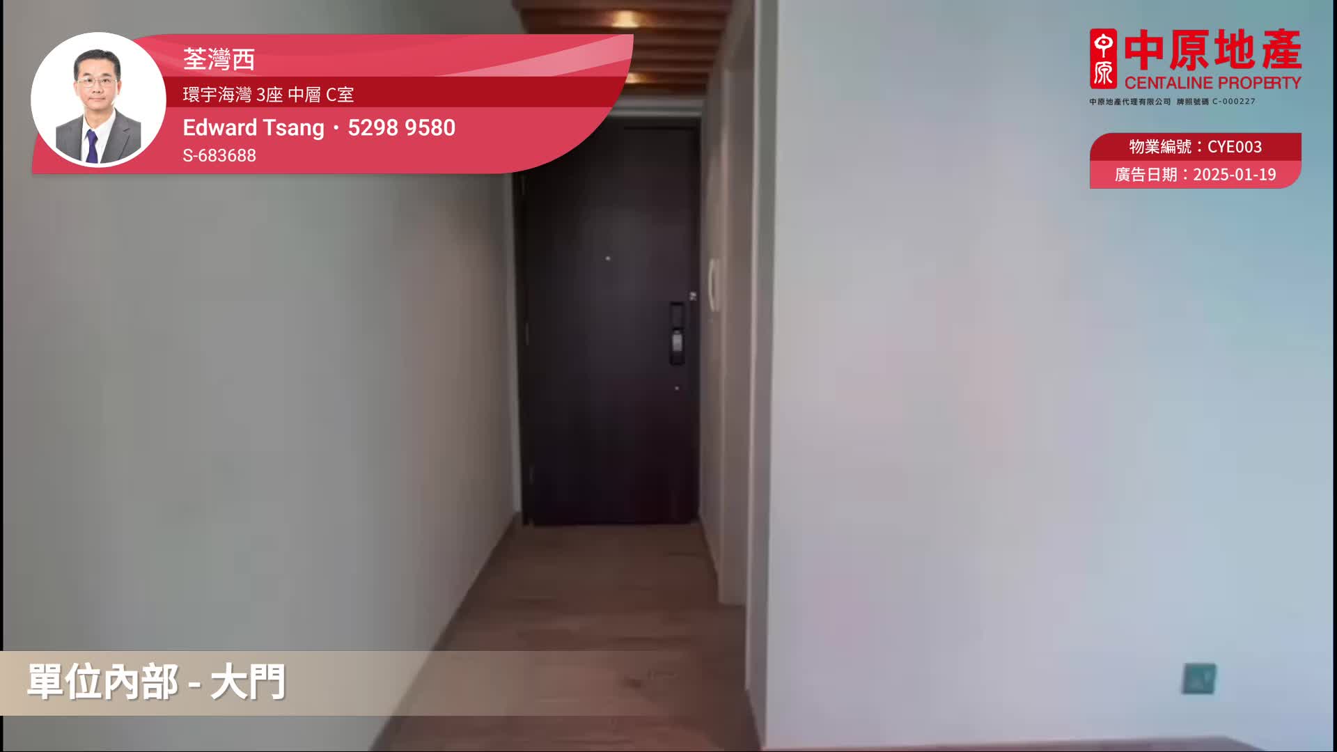環宇海灣 3座