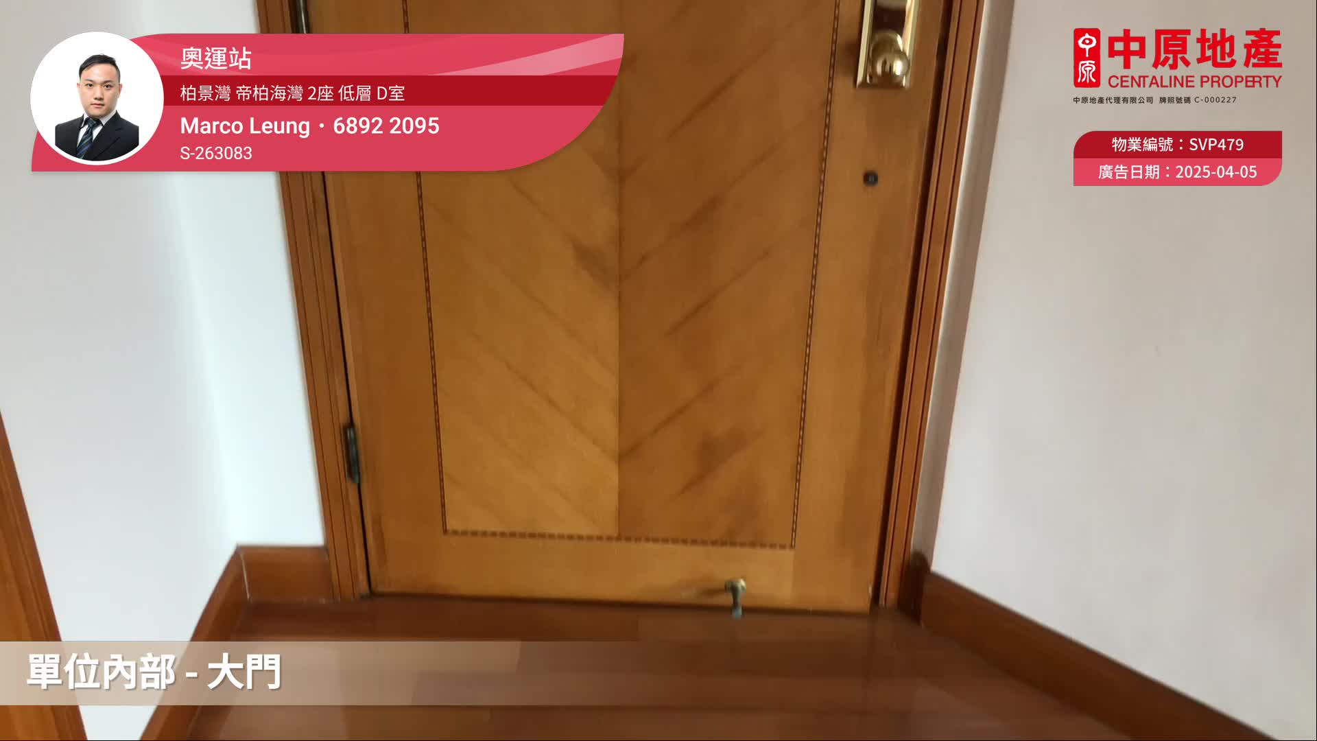 柏景湾 帝柏海湾 2座, 视频