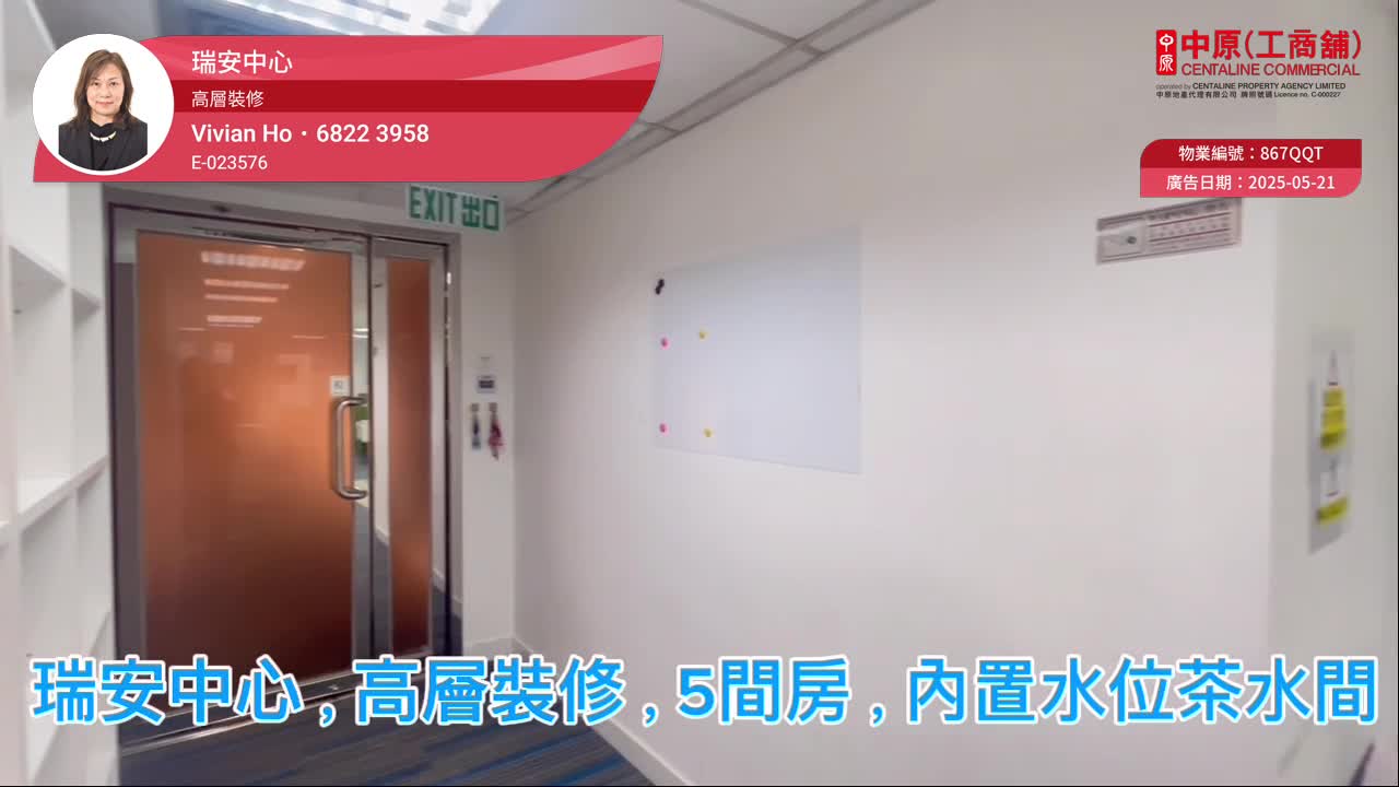 瑞安中心｜写字楼楼盘｜中原工商铺