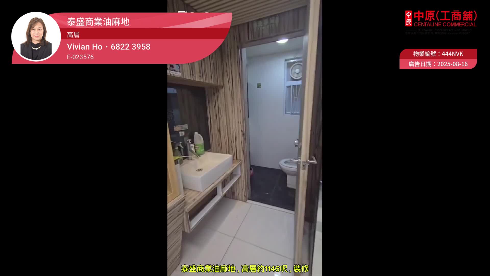 泰盛商業(油麻地)大樓|寫字樓樓盤|中原工商舖