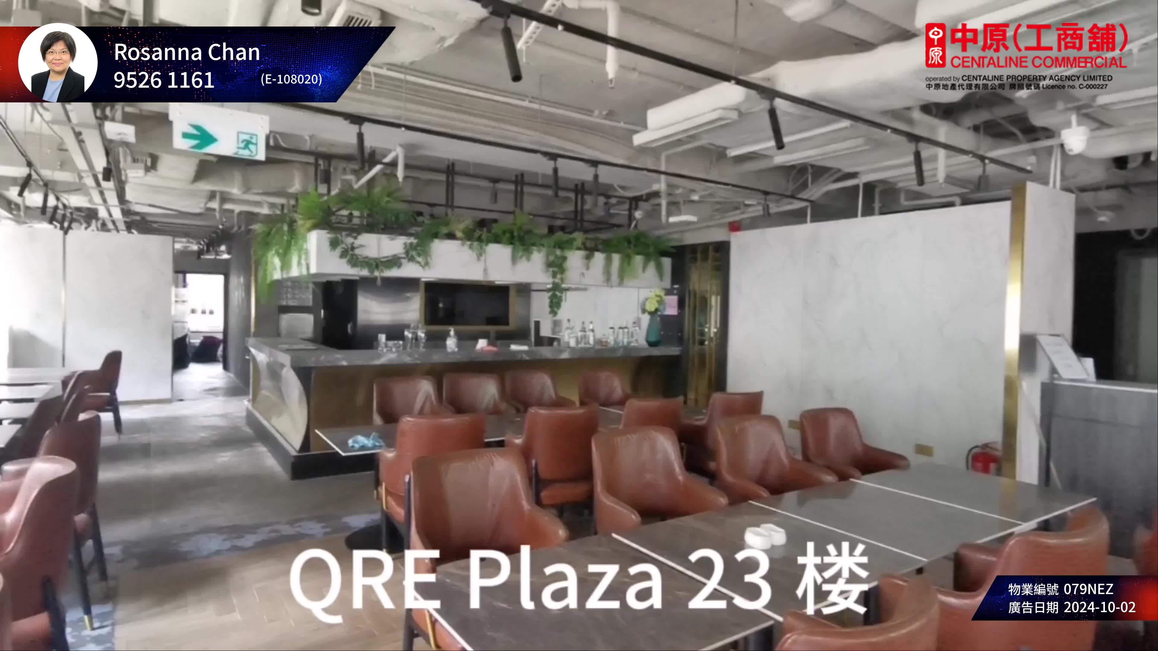 QRE PLAZA｜商舖樓盤｜中原工商舖