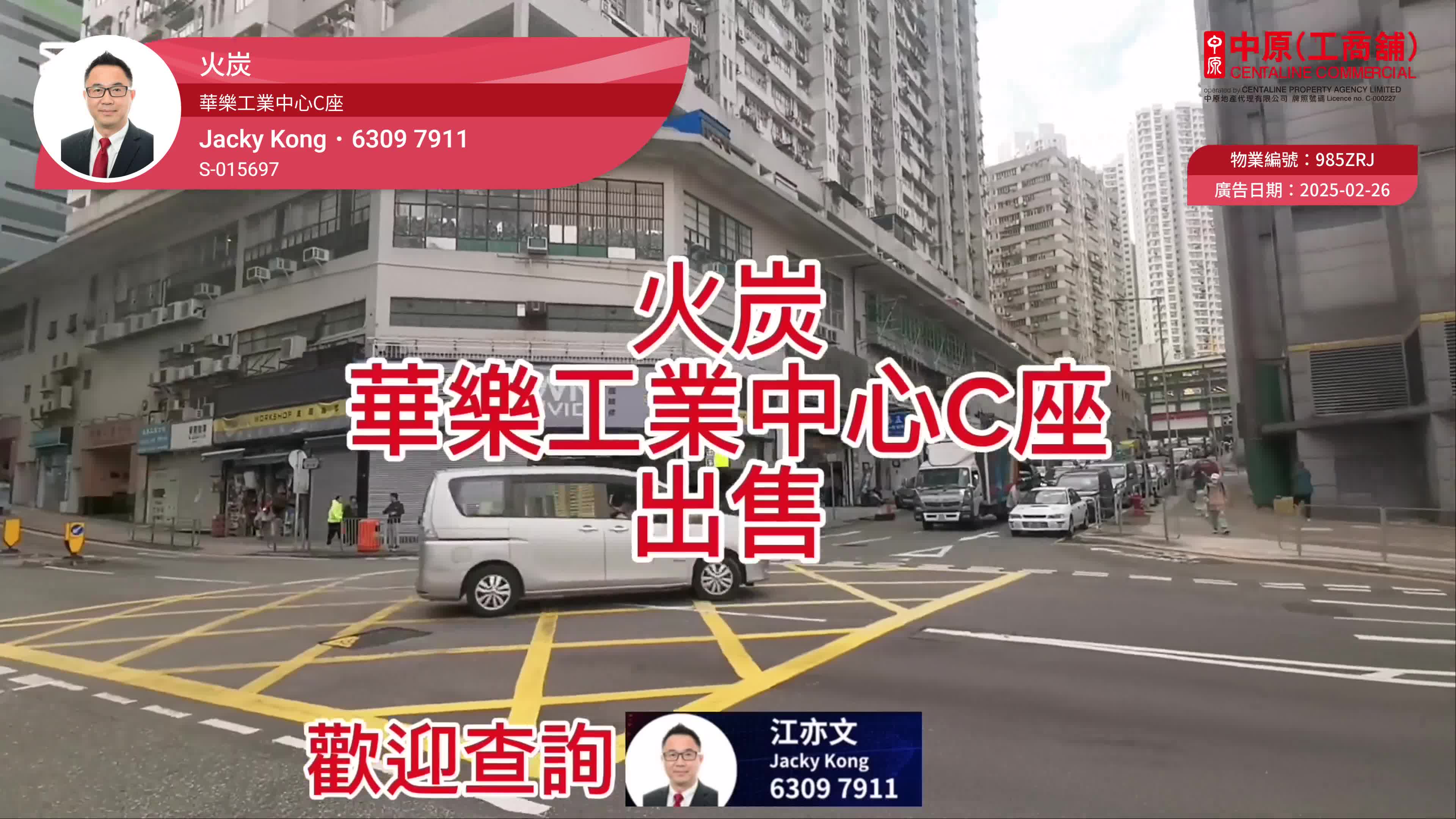 Unit Video materials about Wah Lok Industrial Centre Phase Ii | Industrial Listing | Centaline Commercial