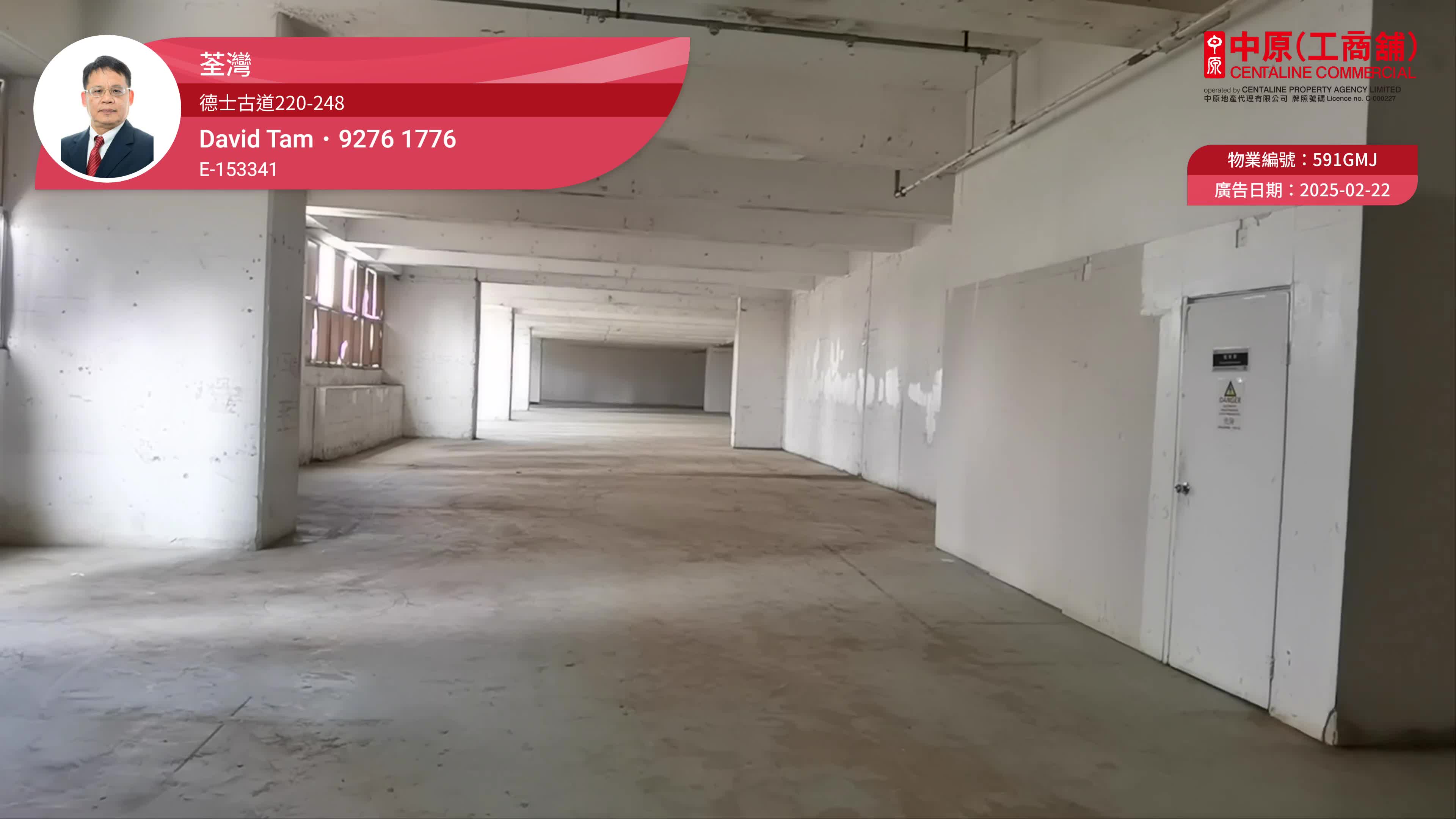 Unit Video materials about Tsuen Wan Industrial Centre | Industrial Listing | Centaline Commercial