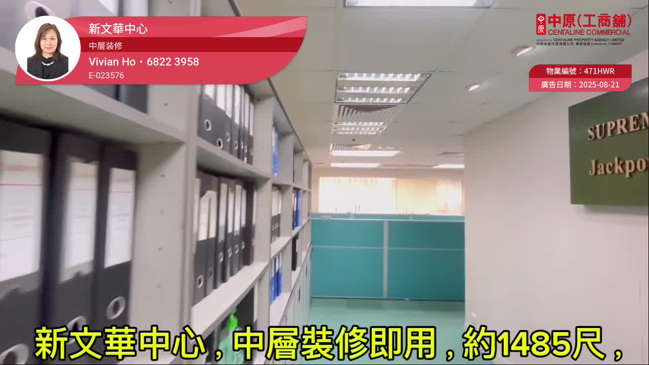 新文華中心A座｜寫字樓樓盤｜中原工商舖