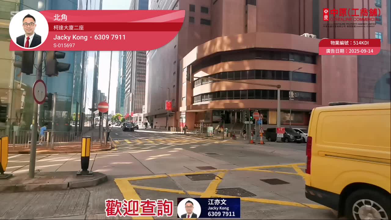 柯達大廈 2期|工商樓盤|中原工商舖