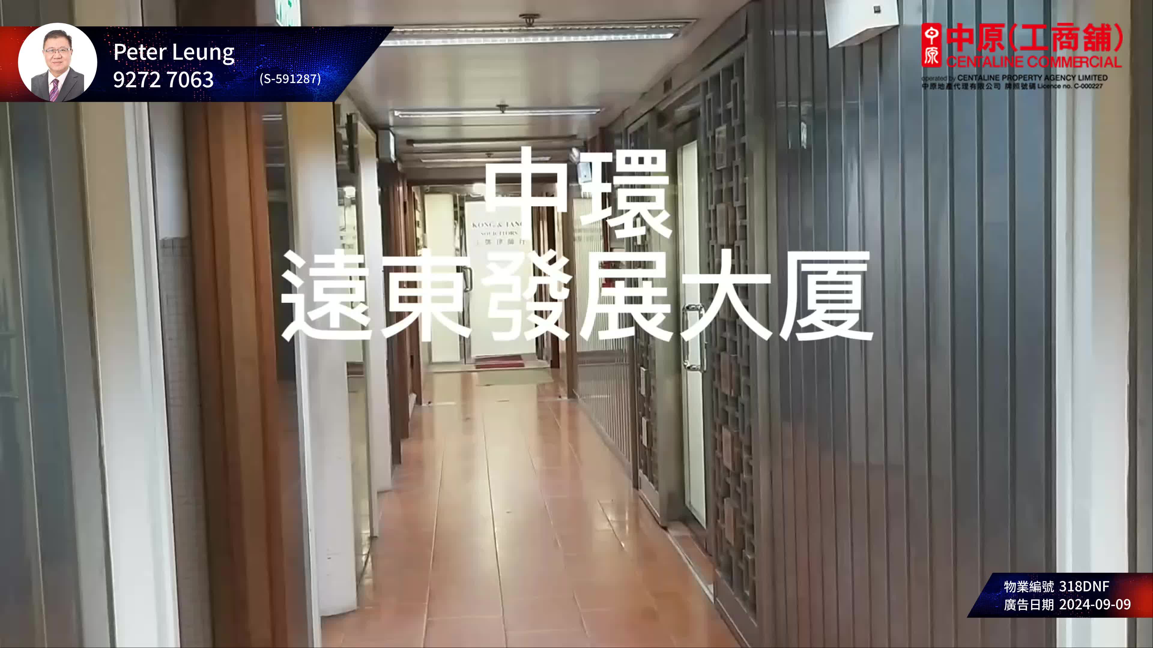 远东发展大厦的单位视频资料｜写字楼楼盘｜中原工商铺