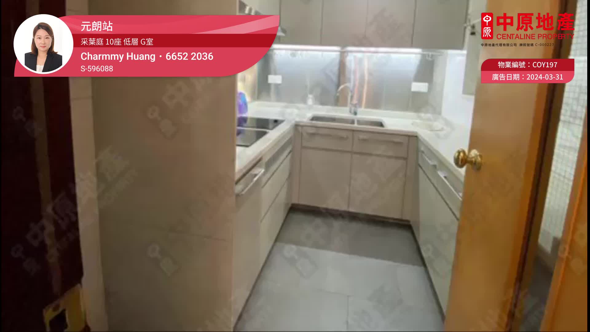 采叶庭 10座, 视频