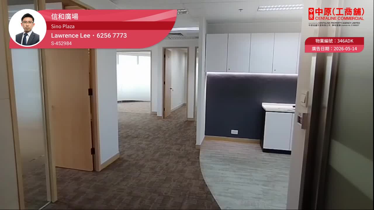 Sino Plaza｜Office Property | Centaline Commercial