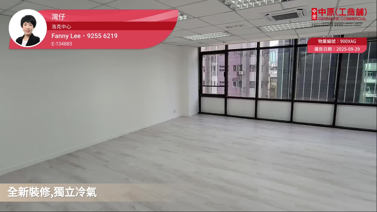 洛克中心｜寫字樓樓盤｜中原工商舖