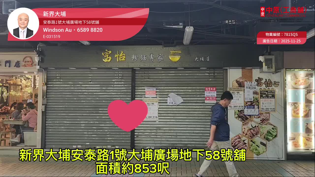 Tai Po On Tai Road｜Retail Property | Centaline Commercial