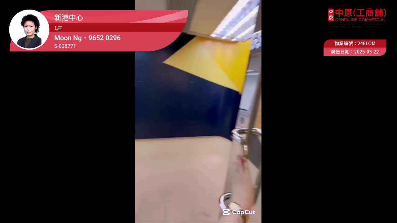 新港中心1座｜寫字樓樓盤｜中原工商舖