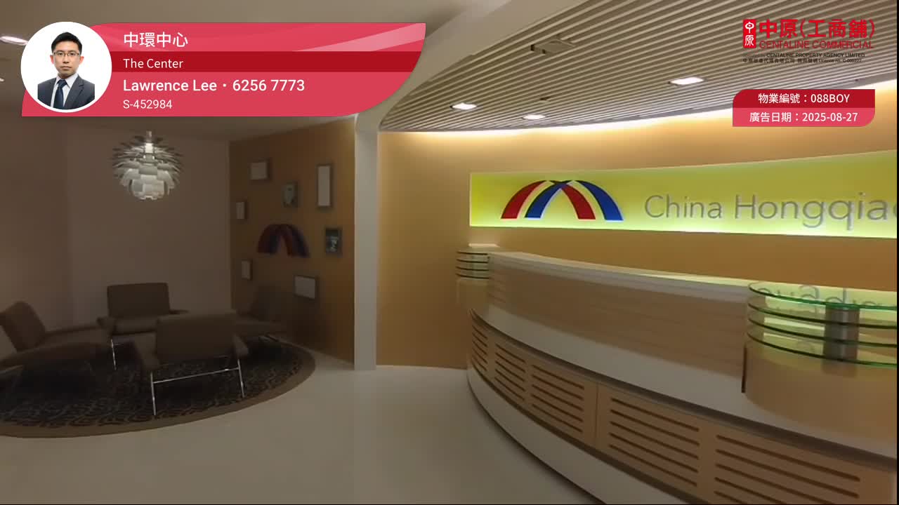 中環中心｜寫字樓樓盤｜中原工商舖
