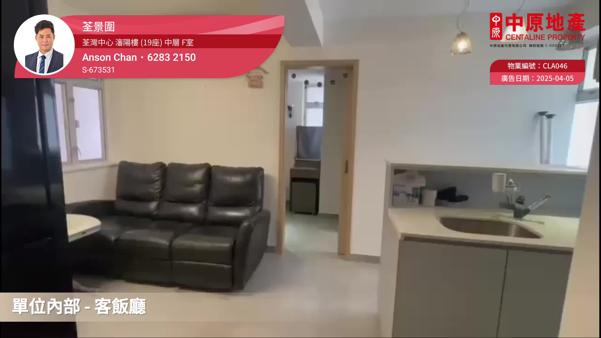 荃灣中心 瀋陽樓 (19座)