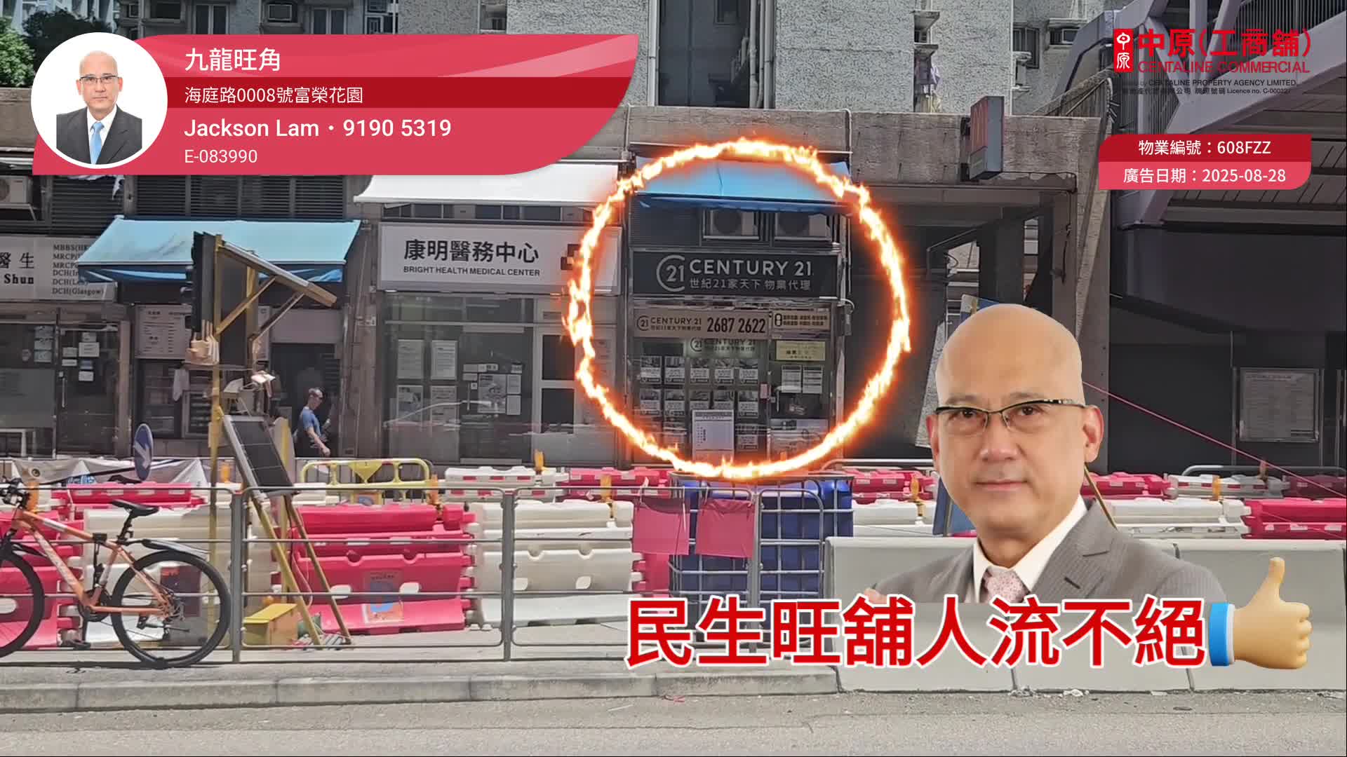 大角咀海庭道｜视频搵楼｜中原工商铺