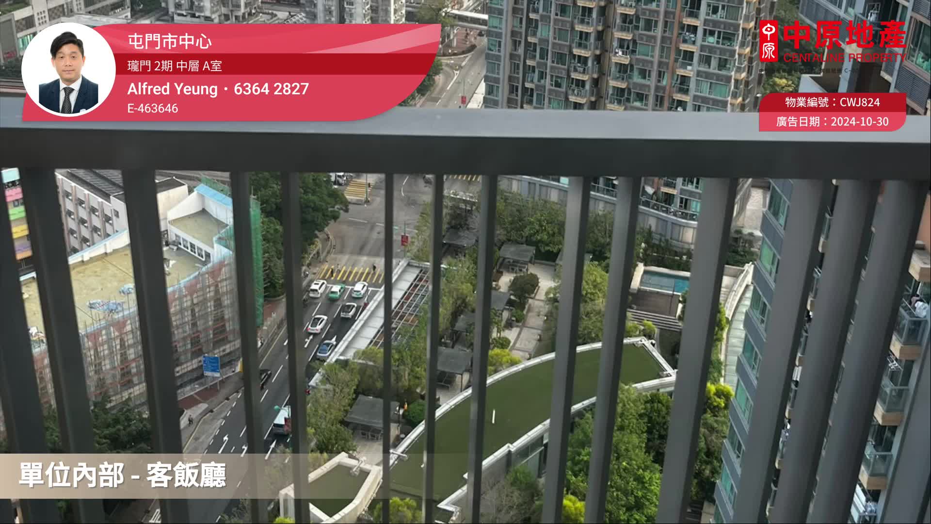 屯門市中心|瓏門 |買樓 - 中原地產