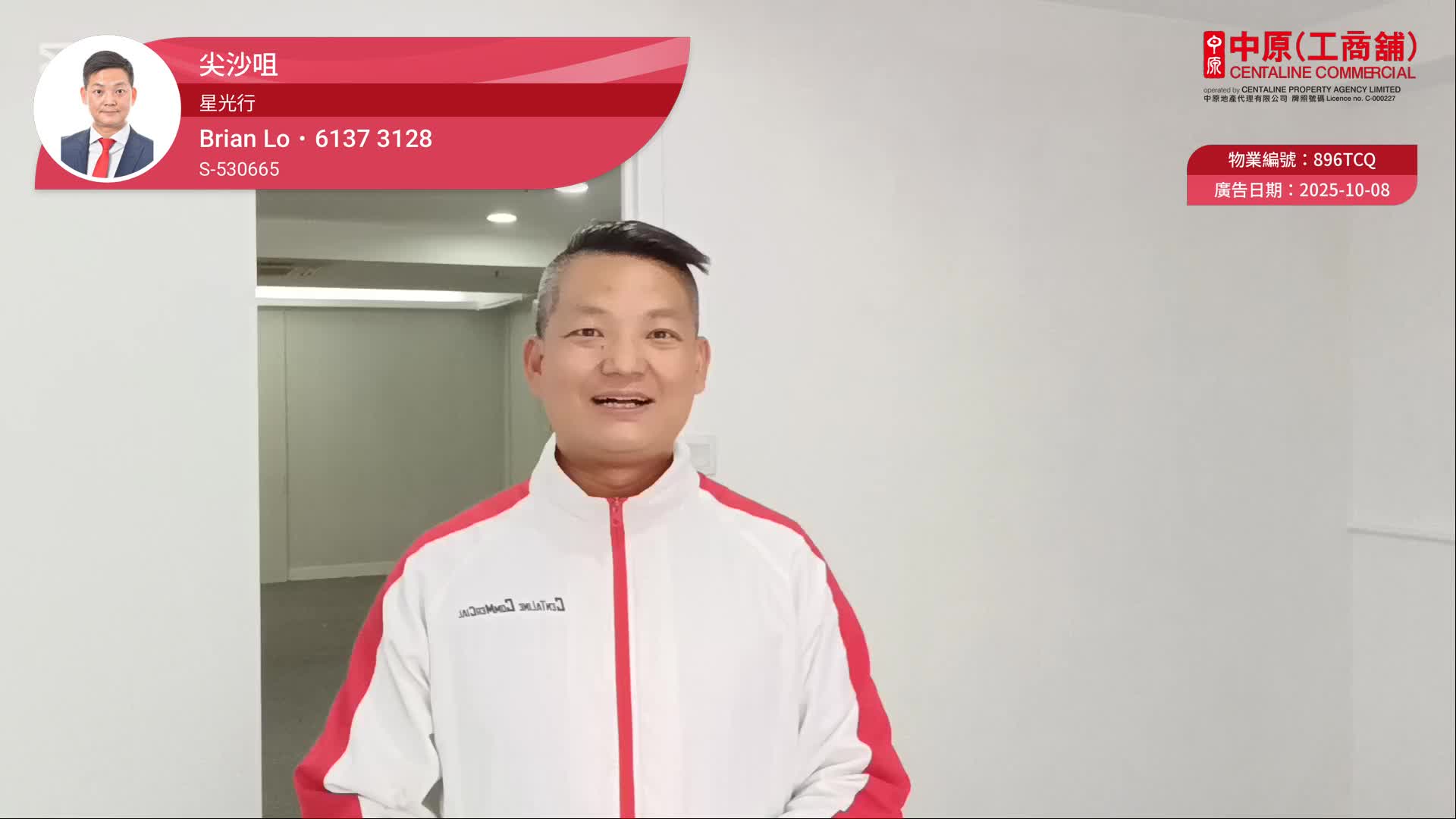 星光行的單位視頻資料｜寫字樓樓盤｜中原工商舖