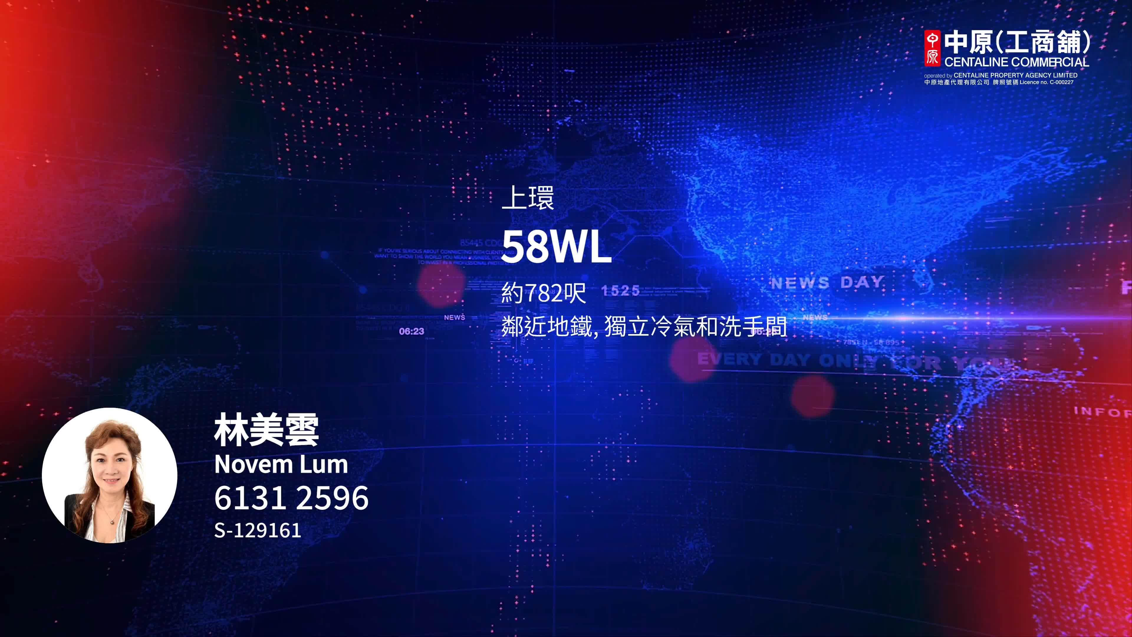 58WL的單位視頻資料｜寫字樓樓盤｜中原工商舖