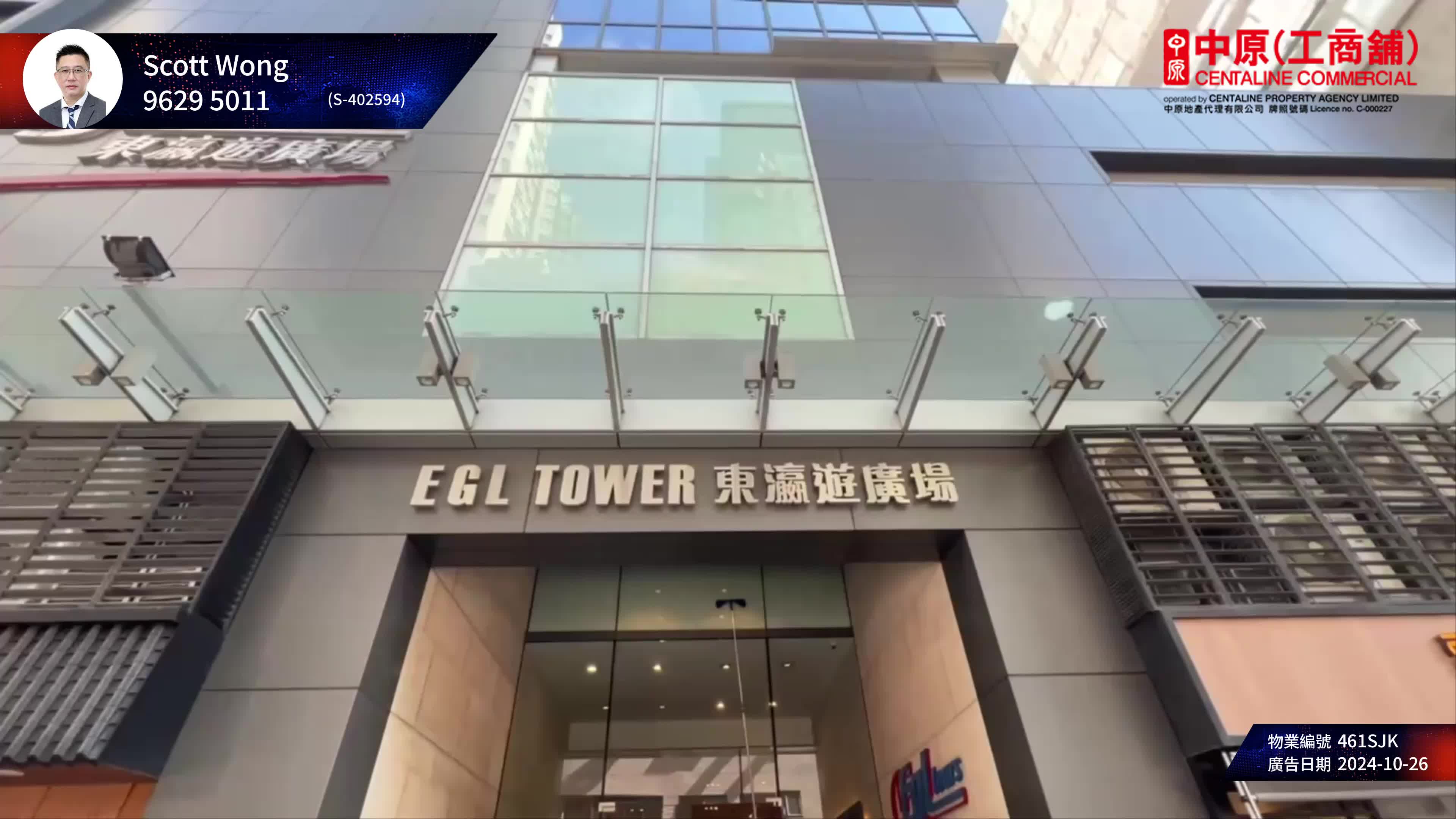 Unit Video materials about Egl Tower | Office Listing | Centaline Commercial